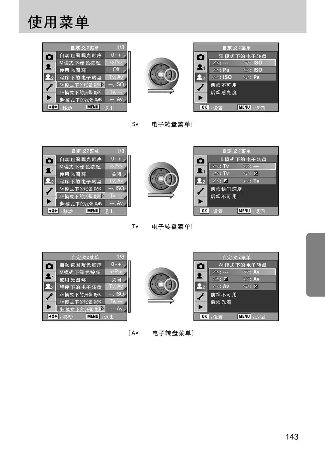 Samsung ER-GX10ZBBB/E1, ER-GX10ZBBH/DE, ER-GX10ZBBA/DK, ER-GX10ZBBB/DE, ER-GX10ZBBB/IT, ER-GX10ZBBB/NL, ER-GX10ZBBA/E1 manual 143 