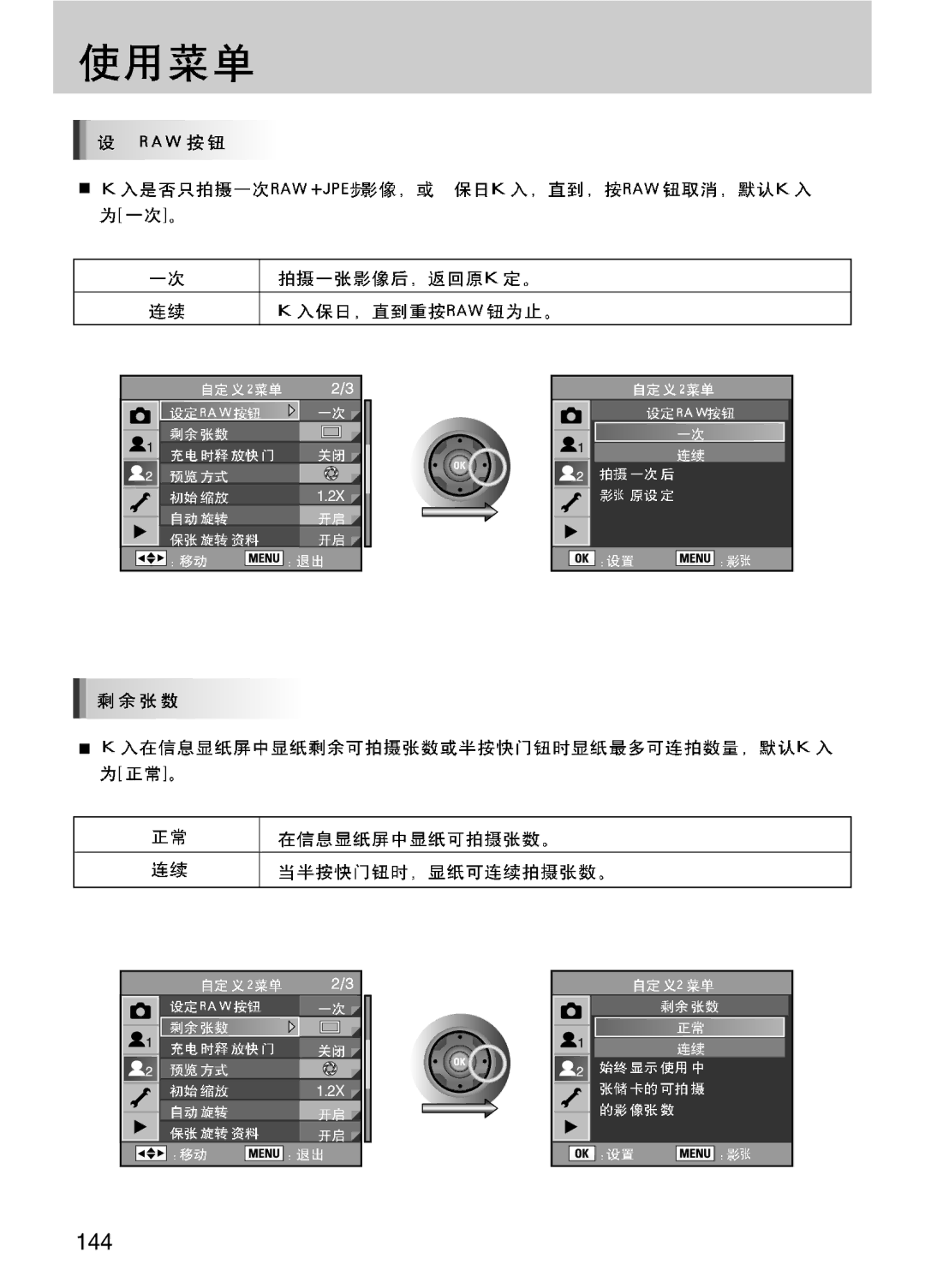 Samsung ER-GX10ZBBB/NL, ER-GX10ZBBH/DE, ER-GX10ZBBA/DK, ER-GX10ZBBB/DE, ER-GX10ZBBB/IT, ER-GX10ZBBB/E1, ER-GX10ZBBA/E1 manual 144 