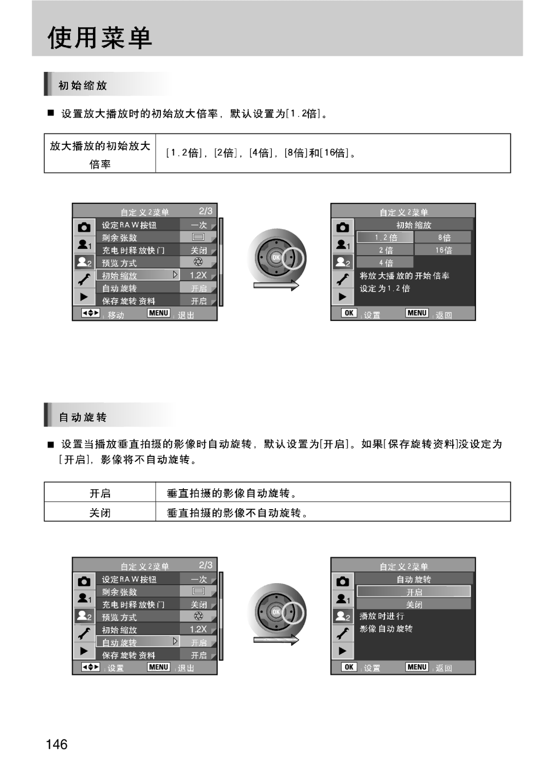 Samsung ER-GX10ZBBH/DE, ER-GX10ZBBA/DK, ER-GX10ZBBB/DE, ER-GX10ZBBB/IT, ER-GX10ZBBB/E1, ER-GX10ZBBB/NL, ER-GX10ZBBA/E1 manual 146 