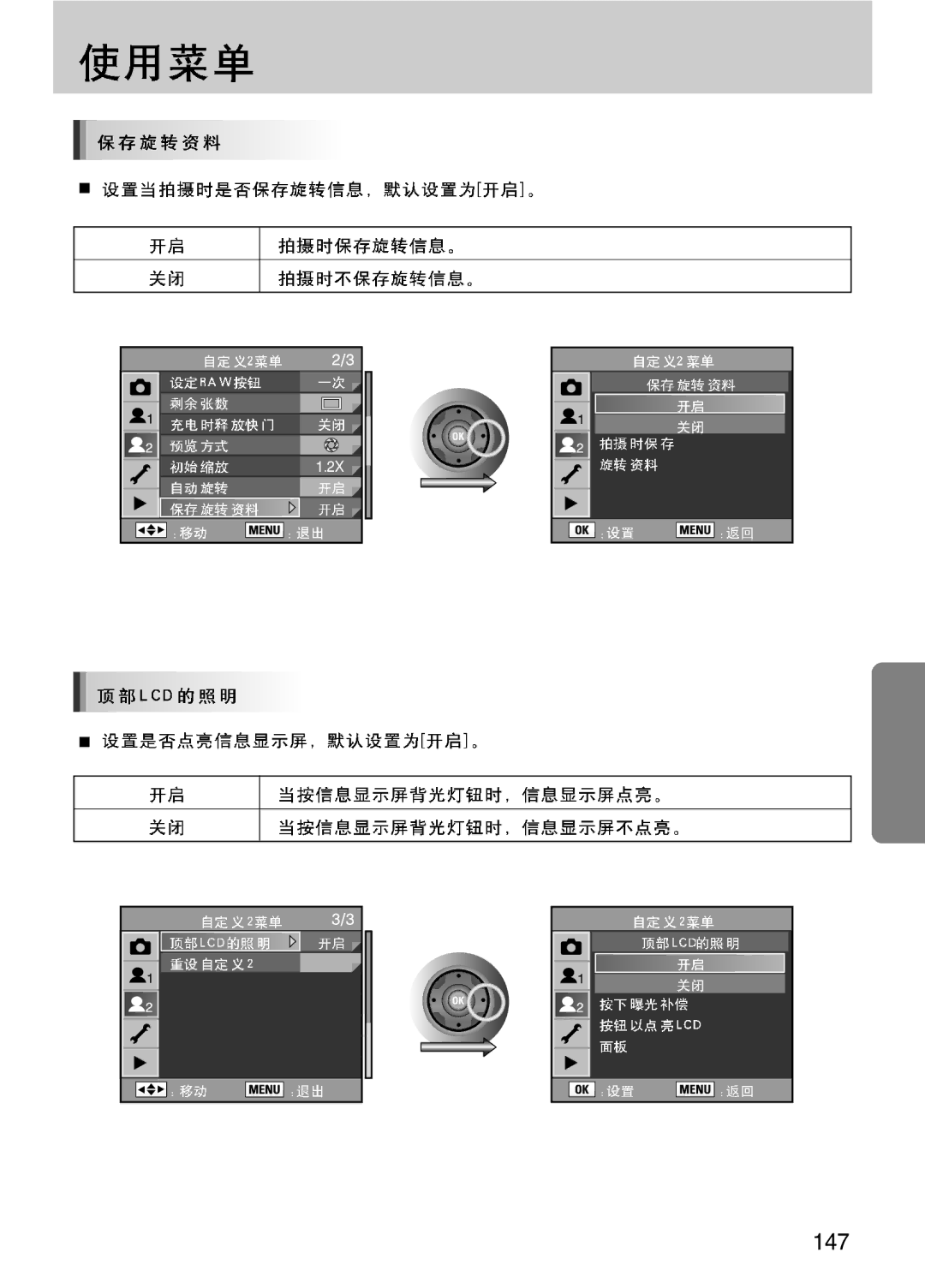 Samsung ER-GX10ZBBA/DK, ER-GX10ZBBH/DE, ER-GX10ZBBB/DE, ER-GX10ZBBB/IT, ER-GX10ZBBB/E1, ER-GX10ZBBB/NL, ER-GX10ZBBA/E1 manual 147 