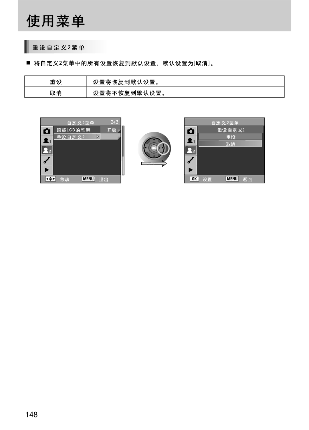 Samsung ER-GX10ZBBB/DE, ER-GX10ZBBH/DE, ER-GX10ZBBA/DK, ER-GX10ZBBB/IT, ER-GX10ZBBB/E1, ER-GX10ZBBB/NL, ER-GX10ZBBA/E1 manual 148 