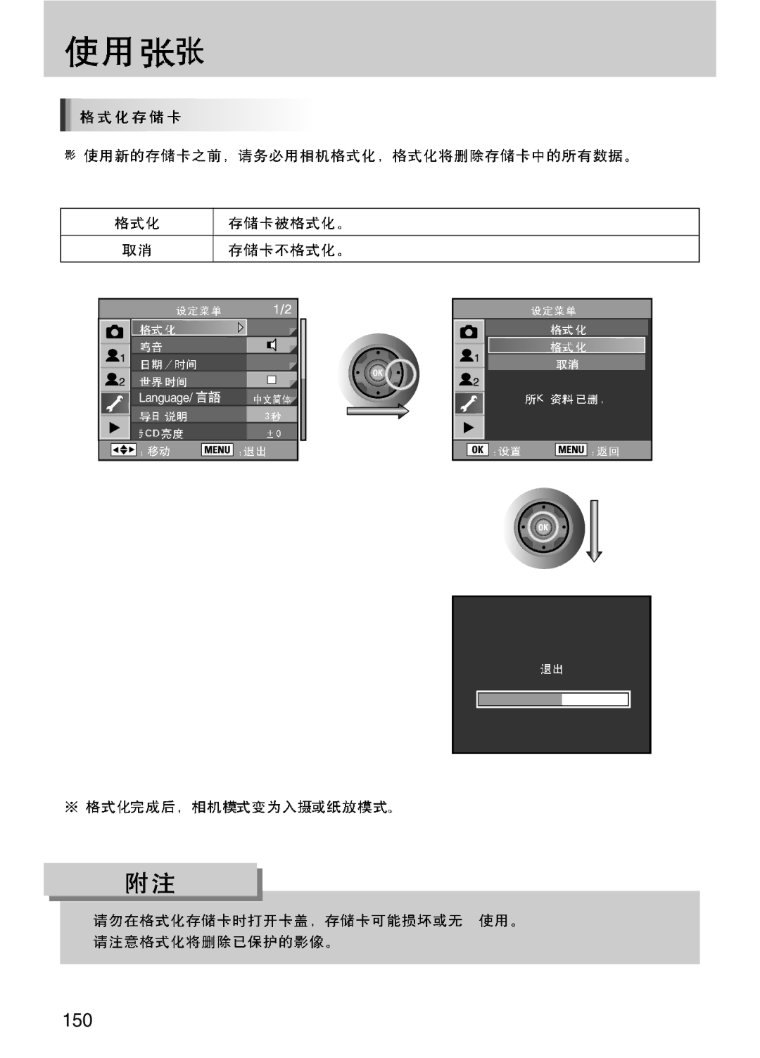 Samsung ER-GX10ZBBB/E1, ER-GX10ZBBH/DE, ER-GX10ZBBA/DK, ER-GX10ZBBB/DE, ER-GX10ZBBB/IT, ER-GX10ZBBB/NL, ER-GX10ZBBA/E1 manual 150 