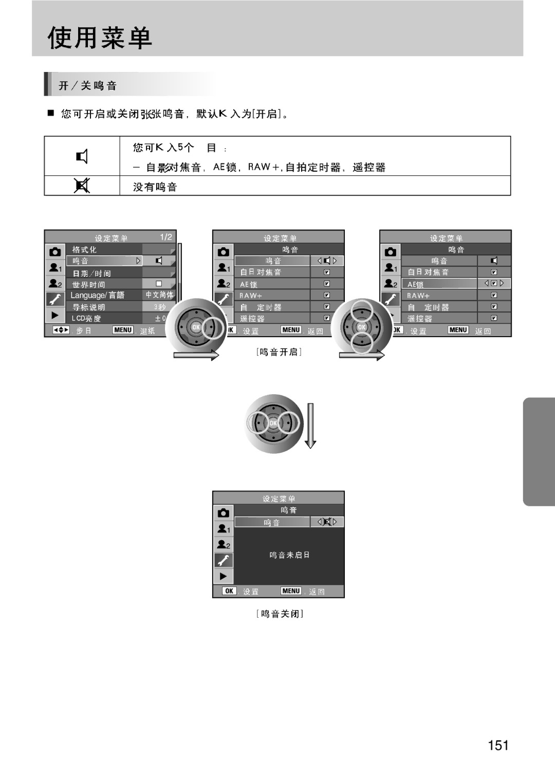 Samsung ER-GX10ZBBB/NL, ER-GX10ZBBH/DE, ER-GX10ZBBA/DK, ER-GX10ZBBB/DE, ER-GX10ZBBB/IT, ER-GX10ZBBB/E1, ER-GX10ZBBA/E1 manual 151 