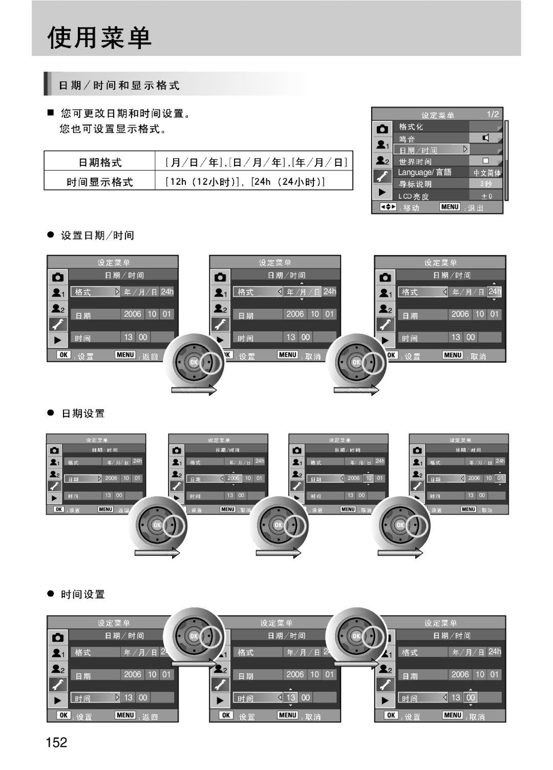 Samsung ER-GX10ZBBA/E1, ER-GX10ZBBH/DE, ER-GX10ZBBA/DK, ER-GX10ZBBB/DE, ER-GX10ZBBB/IT, ER-GX10ZBBB/E1, ER-GX10ZBBB/NL manual 152 