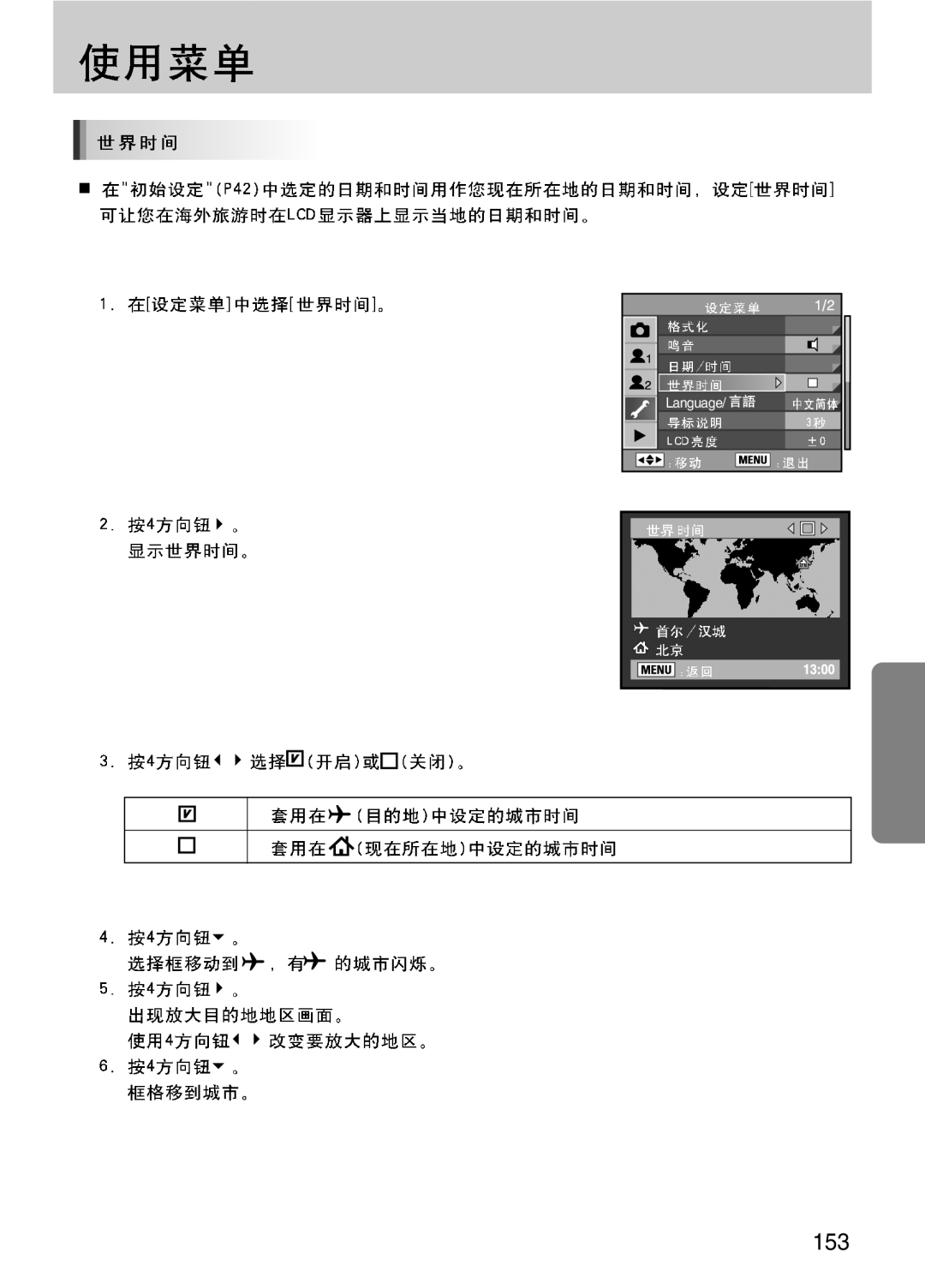 Samsung ER-GX10ZBBH/DE, ER-GX10ZBBA/DK, ER-GX10ZBBB/DE, ER-GX10ZBBB/IT, ER-GX10ZBBB/E1, ER-GX10ZBBB/NL, ER-GX10ZBBA/E1 manual 153 