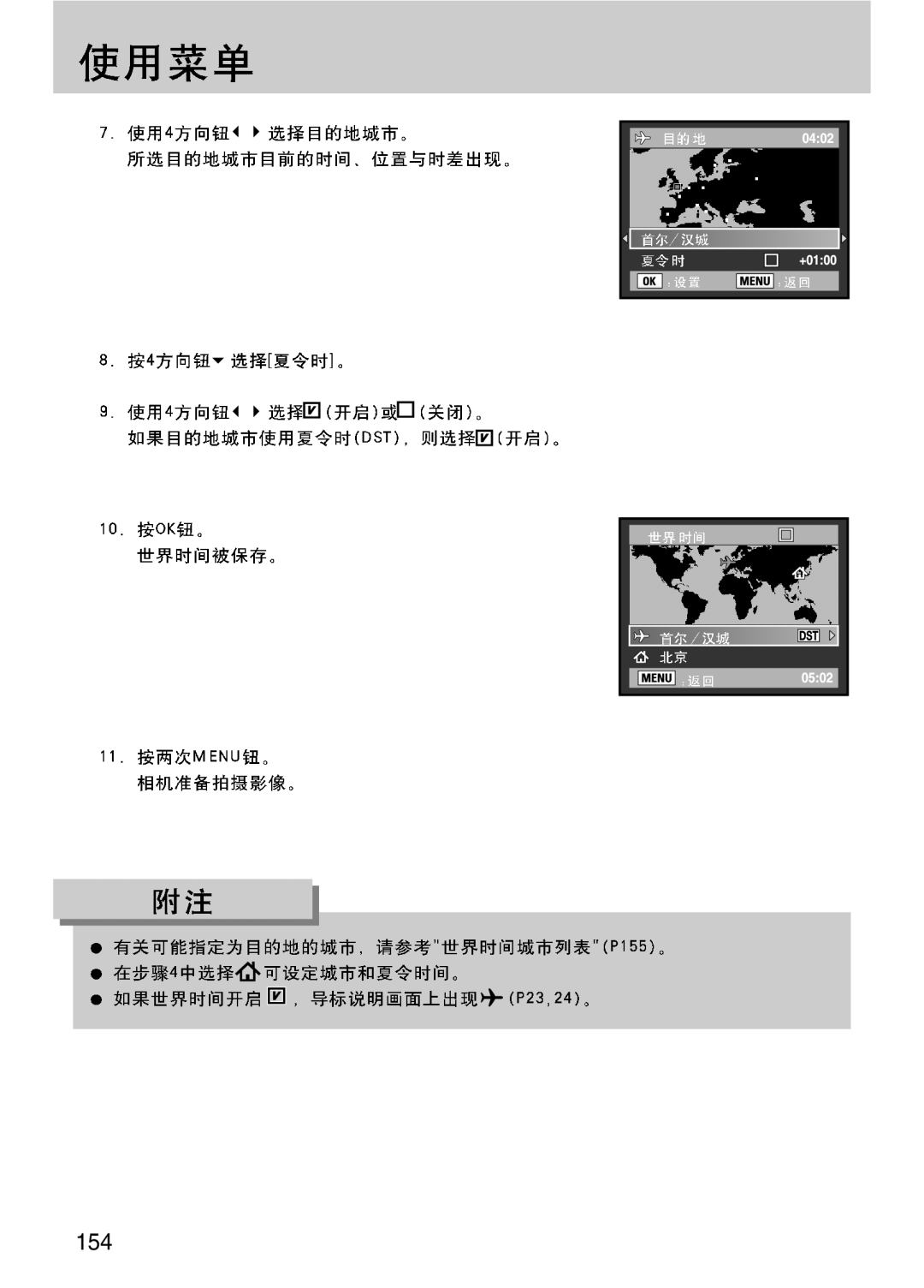 Samsung ER-GX10ZBBA/DK, ER-GX10ZBBH/DE, ER-GX10ZBBB/DE, ER-GX10ZBBB/IT, ER-GX10ZBBB/E1, ER-GX10ZBBB/NL, ER-GX10ZBBA/E1 manual 154 