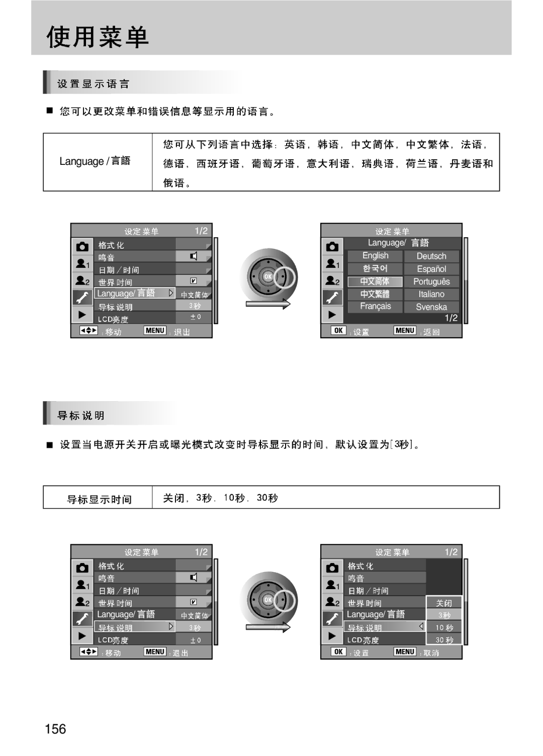 Samsung ER-GX10ZBBB/IT, ER-GX10ZBBH/DE, ER-GX10ZBBA/DK, ER-GX10ZBBB/DE, ER-GX10ZBBB/E1, ER-GX10ZBBB/NL, ER-GX10ZBBA/E1 manual 156 