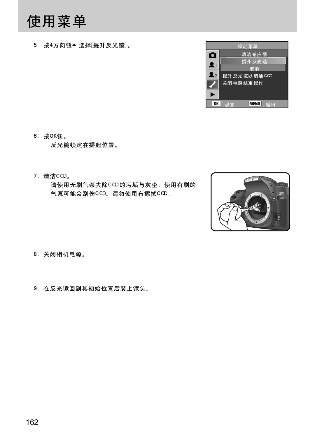 Samsung ER-GX10ZBBB/DE, ER-GX10ZBBH/DE, ER-GX10ZBBA/DK, ER-GX10ZBBB/IT, ER-GX10ZBBB/E1, ER-GX10ZBBB/NL, ER-GX10ZBBA/E1 manual 162 