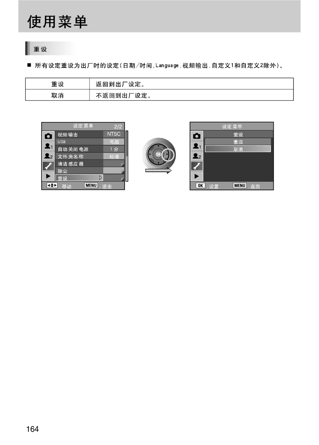 Samsung ER-GX10ZBBB/E1, ER-GX10ZBBH/DE, ER-GX10ZBBA/DK, ER-GX10ZBBB/DE, ER-GX10ZBBB/IT, ER-GX10ZBBB/NL, ER-GX10ZBBA/E1 manual 164 