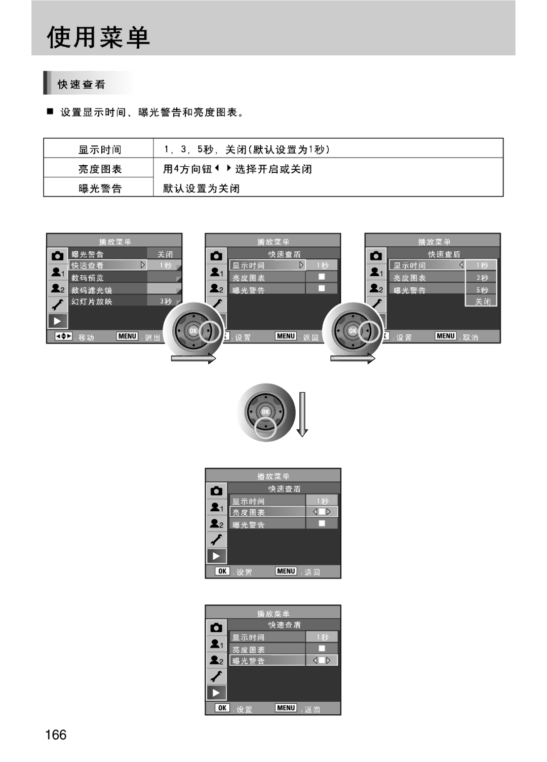 Samsung ER-GX10ZBBA/E1, ER-GX10ZBBH/DE, ER-GX10ZBBA/DK, ER-GX10ZBBB/DE, ER-GX10ZBBB/IT, ER-GX10ZBBB/E1, ER-GX10ZBBB/NL manual 166 