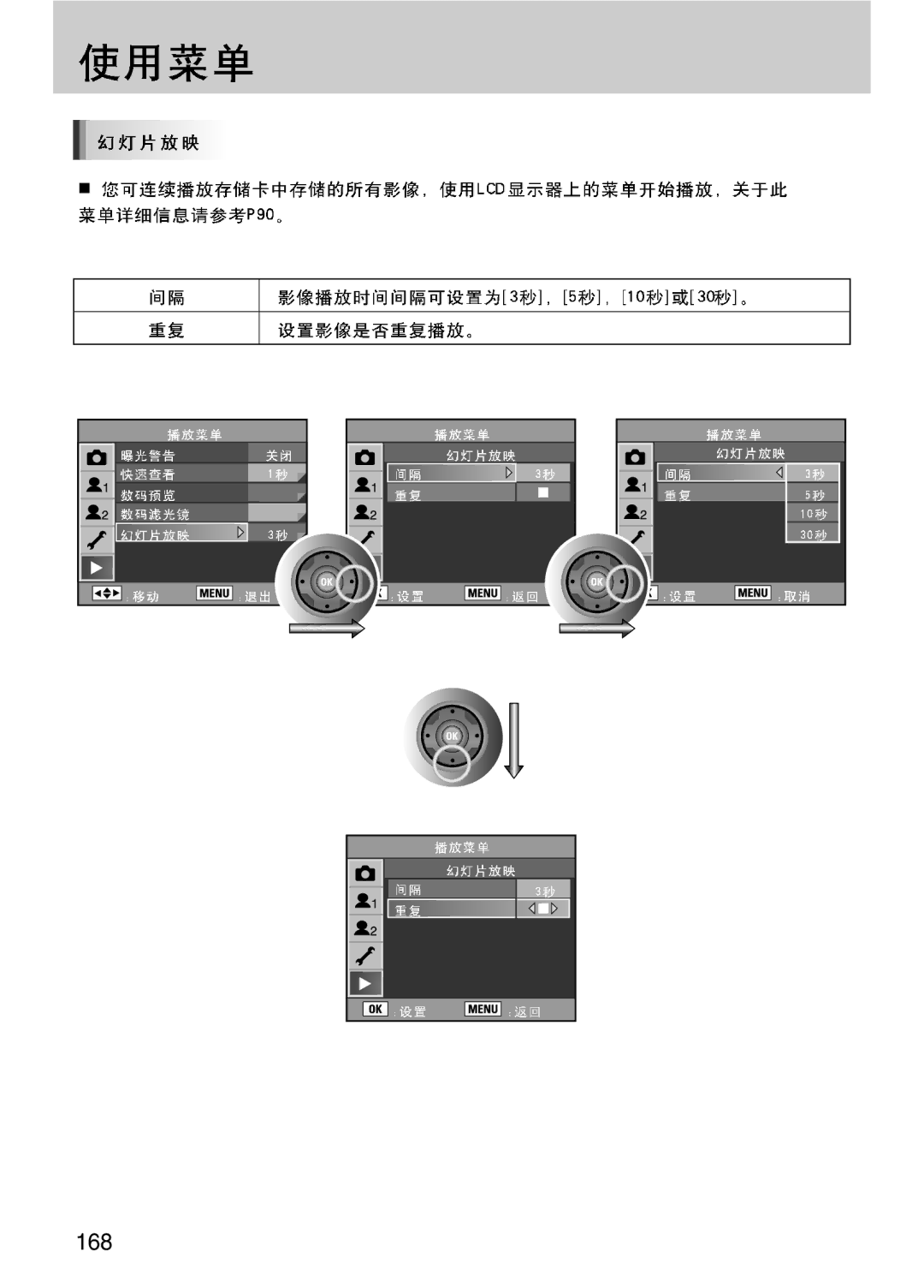 Samsung ER-GX10ZBBA/DK, ER-GX10ZBBH/DE, ER-GX10ZBBB/DE, ER-GX10ZBBB/IT, ER-GX10ZBBB/E1, ER-GX10ZBBB/NL, ER-GX10ZBBA/E1 manual 168 