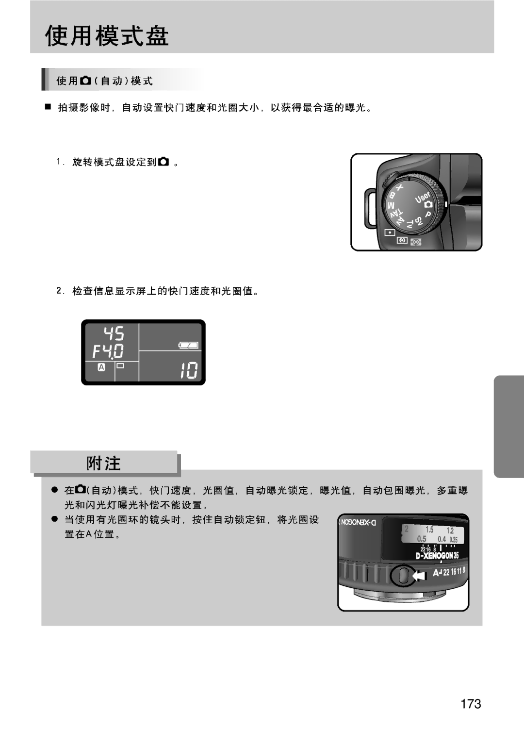 Samsung ER-GX10ZBBA/E1, ER-GX10ZBBH/DE, ER-GX10ZBBA/DK, ER-GX10ZBBB/DE, ER-GX10ZBBB/IT, ER-GX10ZBBB/E1, ER-GX10ZBBB/NL manual 173 