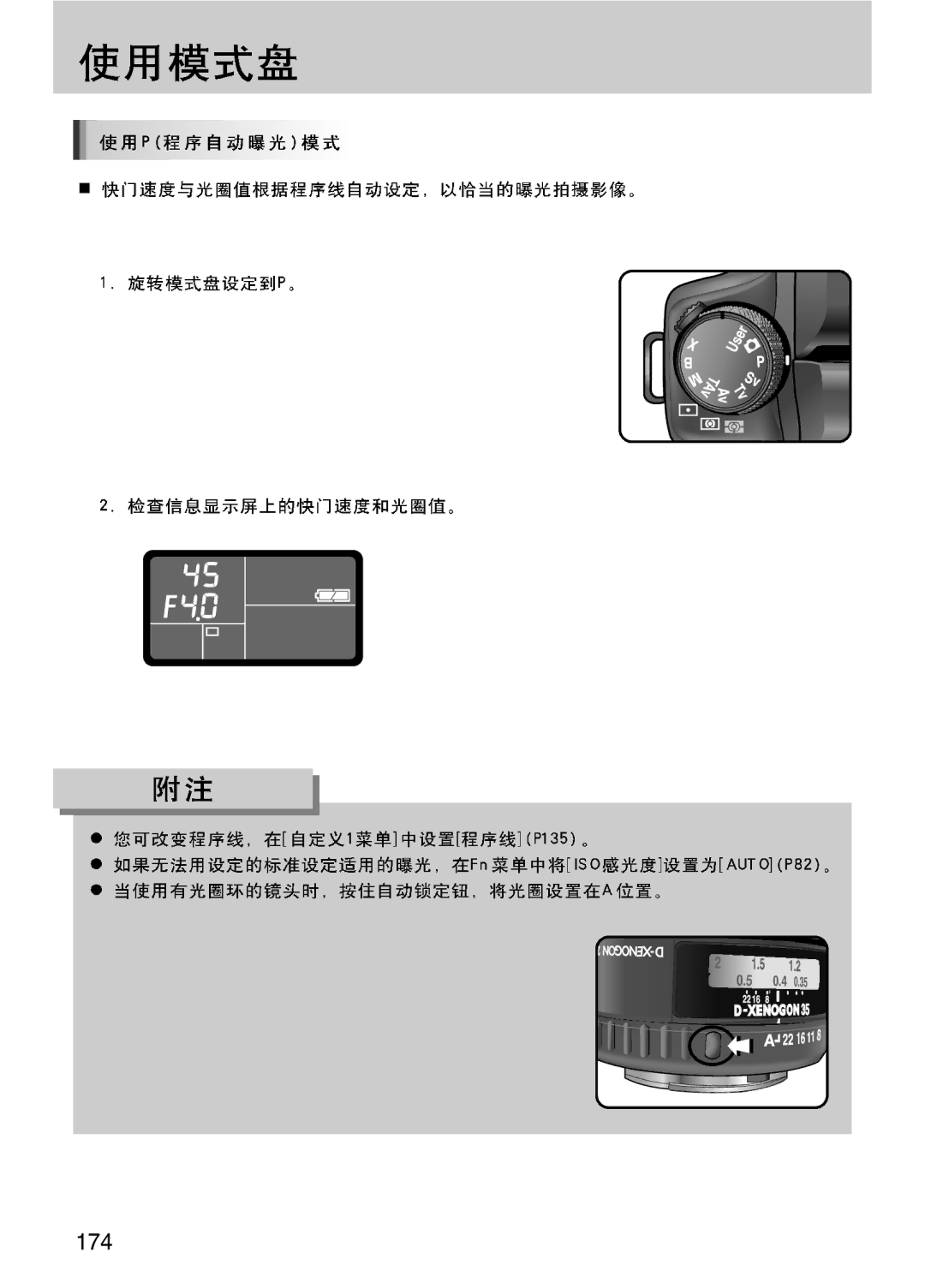 Samsung ER-GX10ZBBH/DE, ER-GX10ZBBA/DK, ER-GX10ZBBB/DE, ER-GX10ZBBB/IT, ER-GX10ZBBB/E1, ER-GX10ZBBB/NL, ER-GX10ZBBA/E1 manual 174 