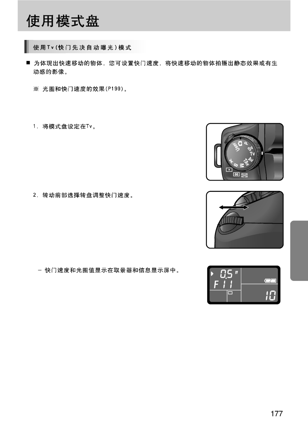 Samsung ER-GX10ZBBB/IT, ER-GX10ZBBH/DE, ER-GX10ZBBA/DK, ER-GX10ZBBB/DE, ER-GX10ZBBB/E1, ER-GX10ZBBB/NL, ER-GX10ZBBA/E1 manual 177 