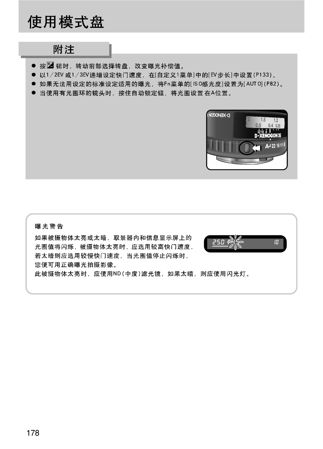 Samsung ER-GX10ZBBB/E1, ER-GX10ZBBH/DE, ER-GX10ZBBA/DK, ER-GX10ZBBB/DE, ER-GX10ZBBB/IT, ER-GX10ZBBB/NL, ER-GX10ZBBA/E1 manual 178 