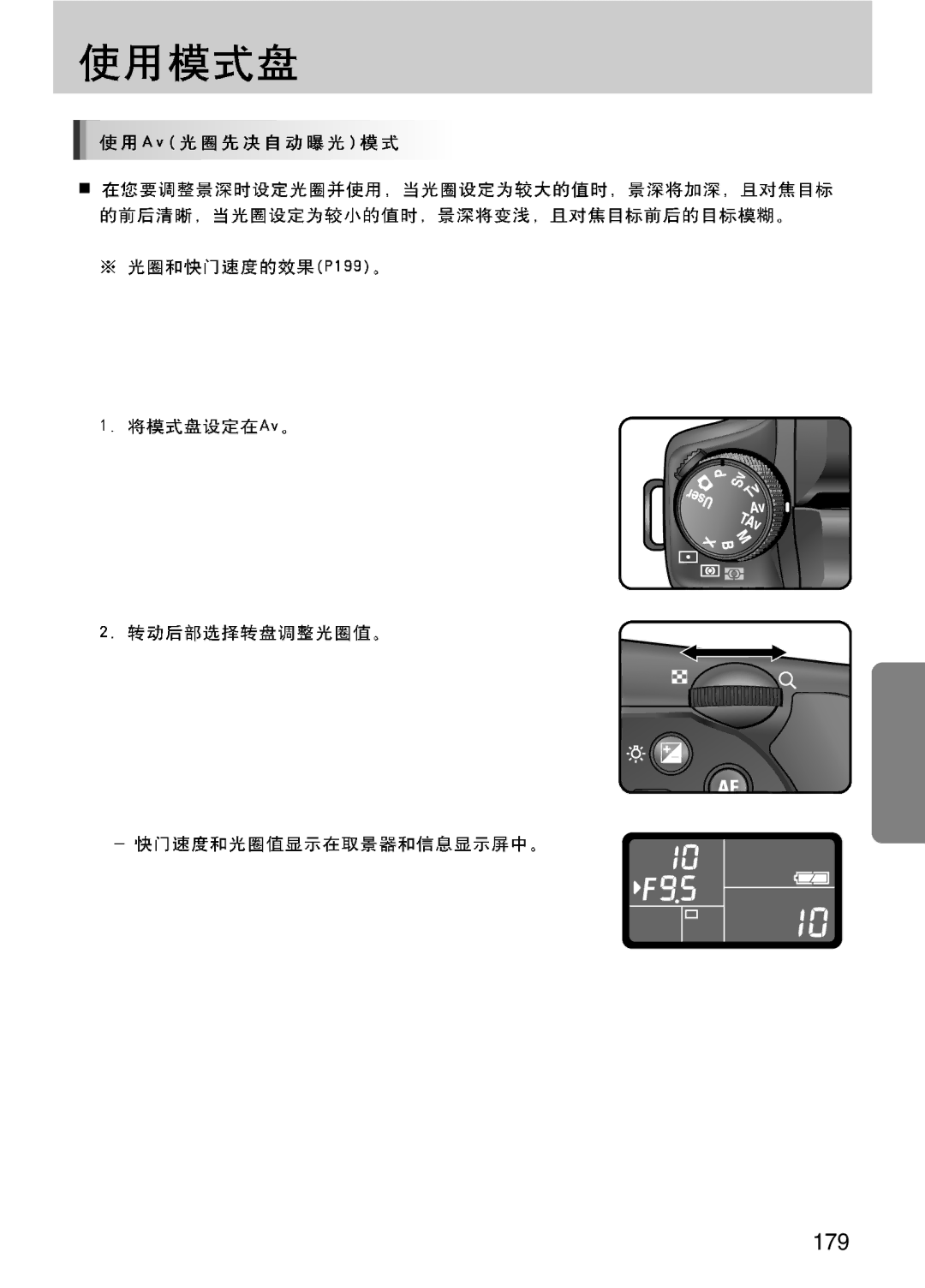 Samsung ER-GX10ZBBB/NL, ER-GX10ZBBH/DE, ER-GX10ZBBA/DK, ER-GX10ZBBB/DE, ER-GX10ZBBB/IT, ER-GX10ZBBB/E1, ER-GX10ZBBA/E1 manual 179 