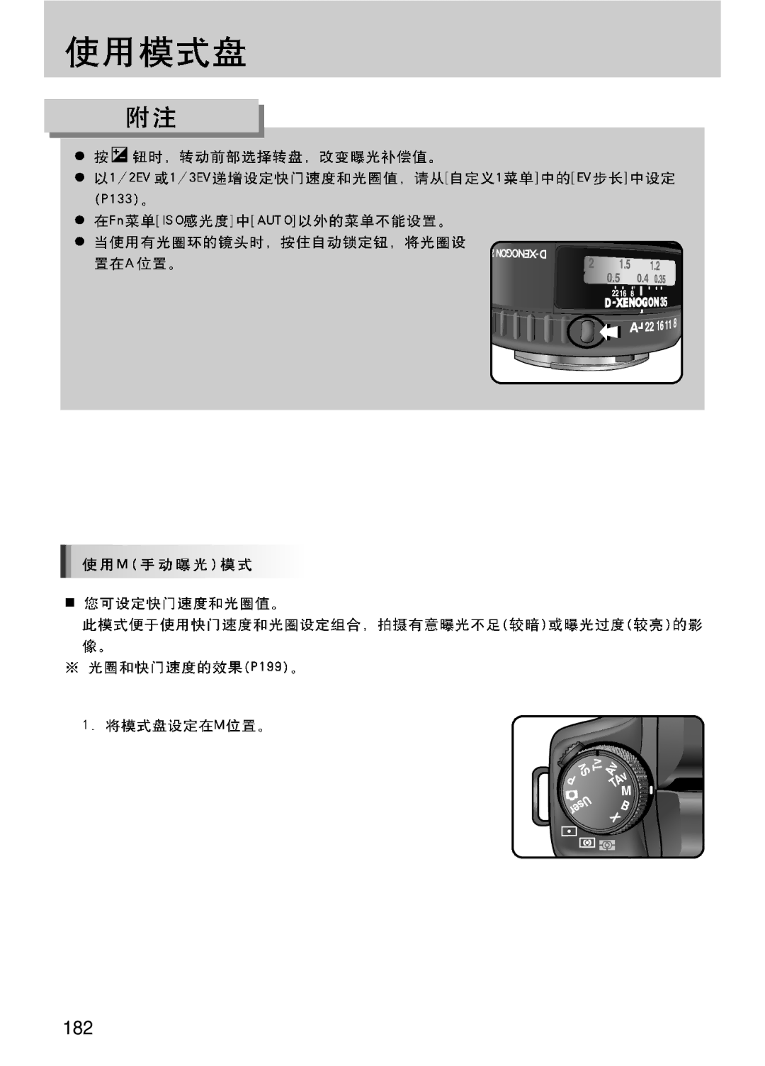 Samsung ER-GX10ZBBA/DK, ER-GX10ZBBH/DE, ER-GX10ZBBB/DE, ER-GX10ZBBB/IT, ER-GX10ZBBB/E1, ER-GX10ZBBB/NL, ER-GX10ZBBA/E1 manual 182 