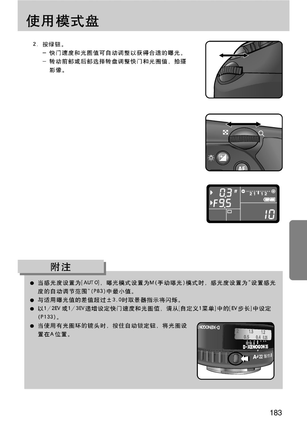 Samsung ER-GX10ZBBB/DE, ER-GX10ZBBH/DE, ER-GX10ZBBA/DK, ER-GX10ZBBB/IT, ER-GX10ZBBB/E1, ER-GX10ZBBB/NL, ER-GX10ZBBA/E1 manual 183 