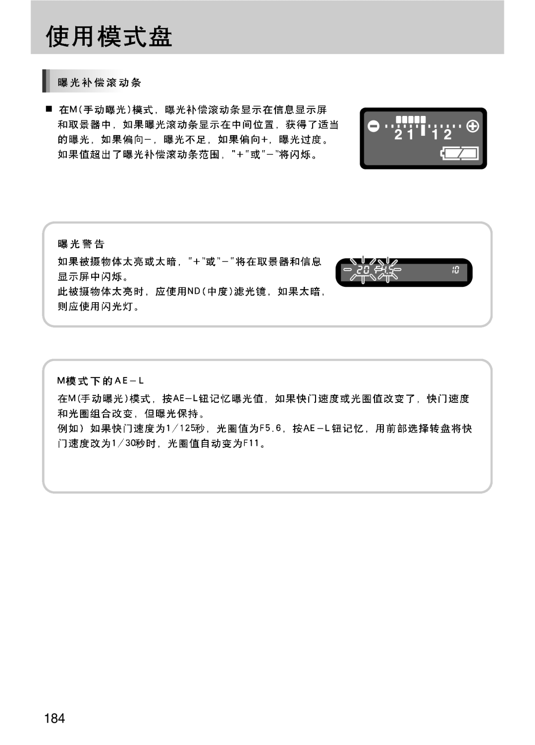 Samsung ER-GX10ZBBB/IT, ER-GX10ZBBH/DE, ER-GX10ZBBA/DK, ER-GX10ZBBB/DE, ER-GX10ZBBB/E1, ER-GX10ZBBB/NL, ER-GX10ZBBA/E1 manual 184 