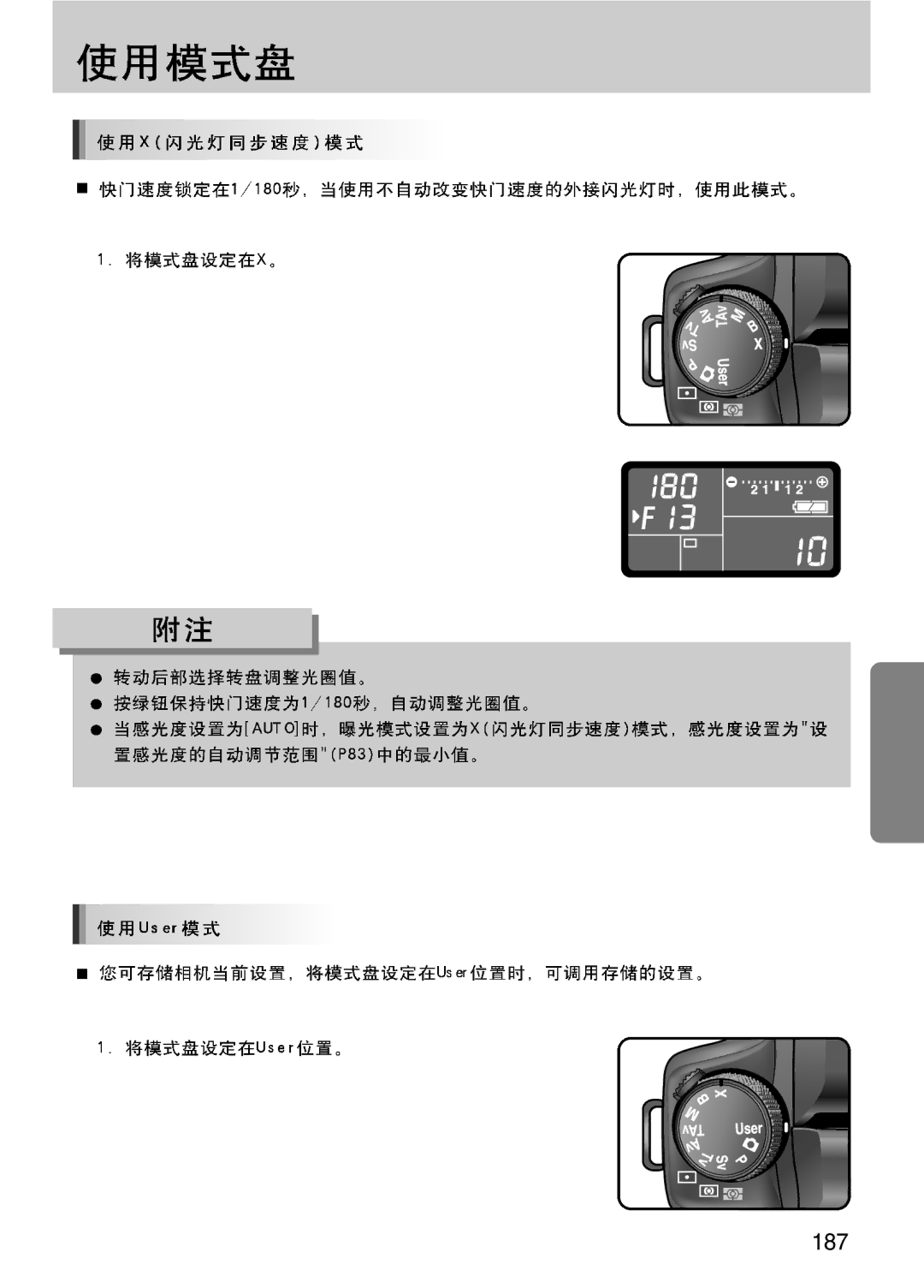 Samsung ER-GX10ZBBA/E1, ER-GX10ZBBH/DE, ER-GX10ZBBA/DK, ER-GX10ZBBB/DE, ER-GX10ZBBB/IT, ER-GX10ZBBB/E1, ER-GX10ZBBB/NL manual 187 