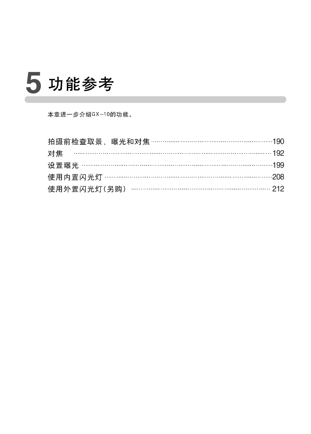 Samsung ER-GX10ZBBA/DK, ER-GX10ZBBH/DE, ER-GX10ZBBB/DE, ER-GX10ZBBB/IT, ER-GX10ZBBB/E1, ER-GX10ZBBB/NL, ER-GX10ZBBA/E1 manual 192 