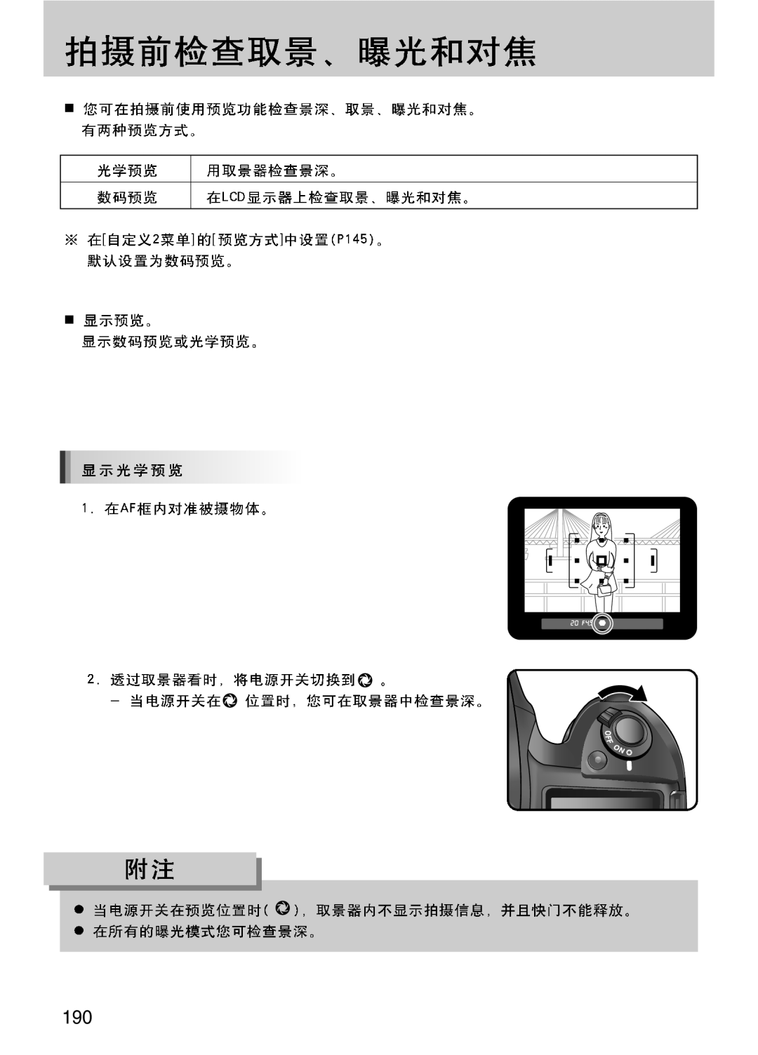 Samsung ER-GX10ZBBB/DE, ER-GX10ZBBH/DE, ER-GX10ZBBA/DK, ER-GX10ZBBB/IT, ER-GX10ZBBB/E1, ER-GX10ZBBB/NL, ER-GX10ZBBA/E1 manual 190 