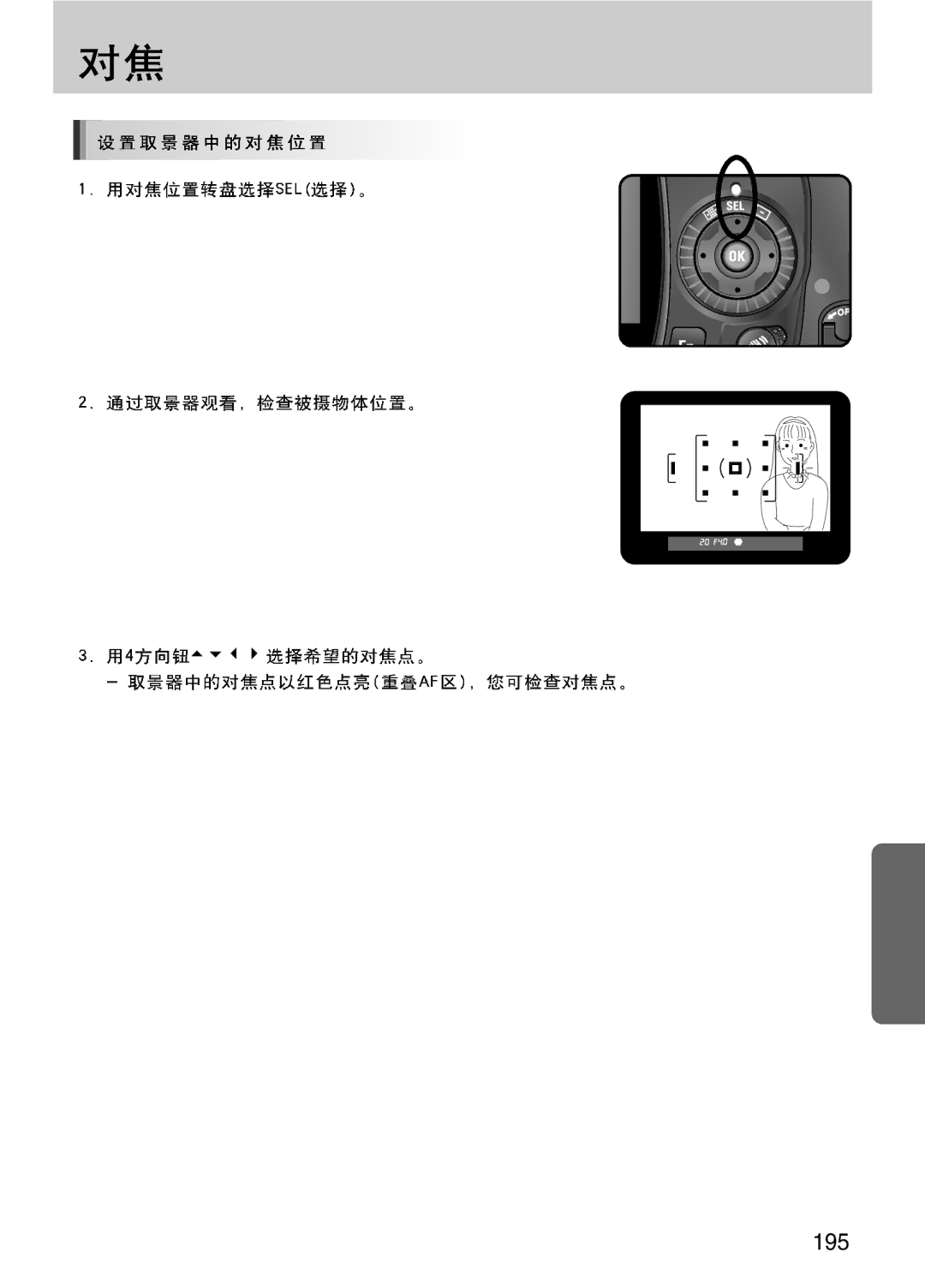 Samsung ER-GX10ZBBH/DE, ER-GX10ZBBA/DK, ER-GX10ZBBB/DE, ER-GX10ZBBB/IT, ER-GX10ZBBB/E1, ER-GX10ZBBB/NL, ER-GX10ZBBA/E1 manual 195 