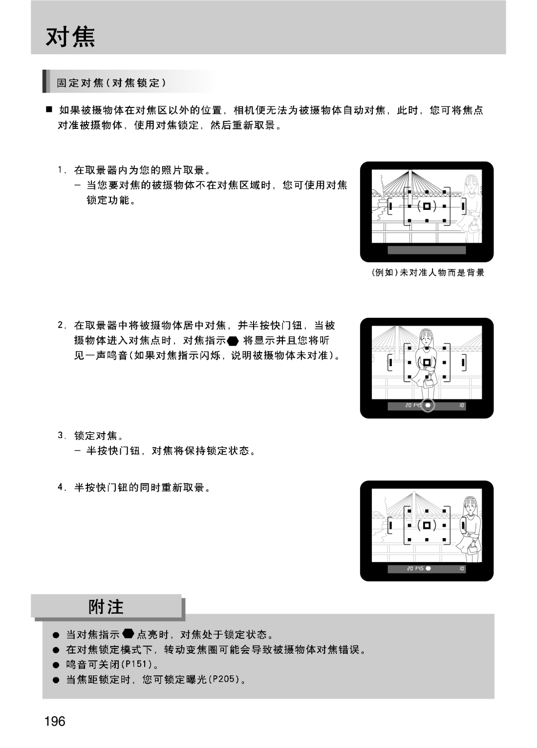 Samsung ER-GX10ZBBA/DK, ER-GX10ZBBH/DE, ER-GX10ZBBB/DE, ER-GX10ZBBB/IT, ER-GX10ZBBB/E1, ER-GX10ZBBB/NL, ER-GX10ZBBA/E1 manual 196 