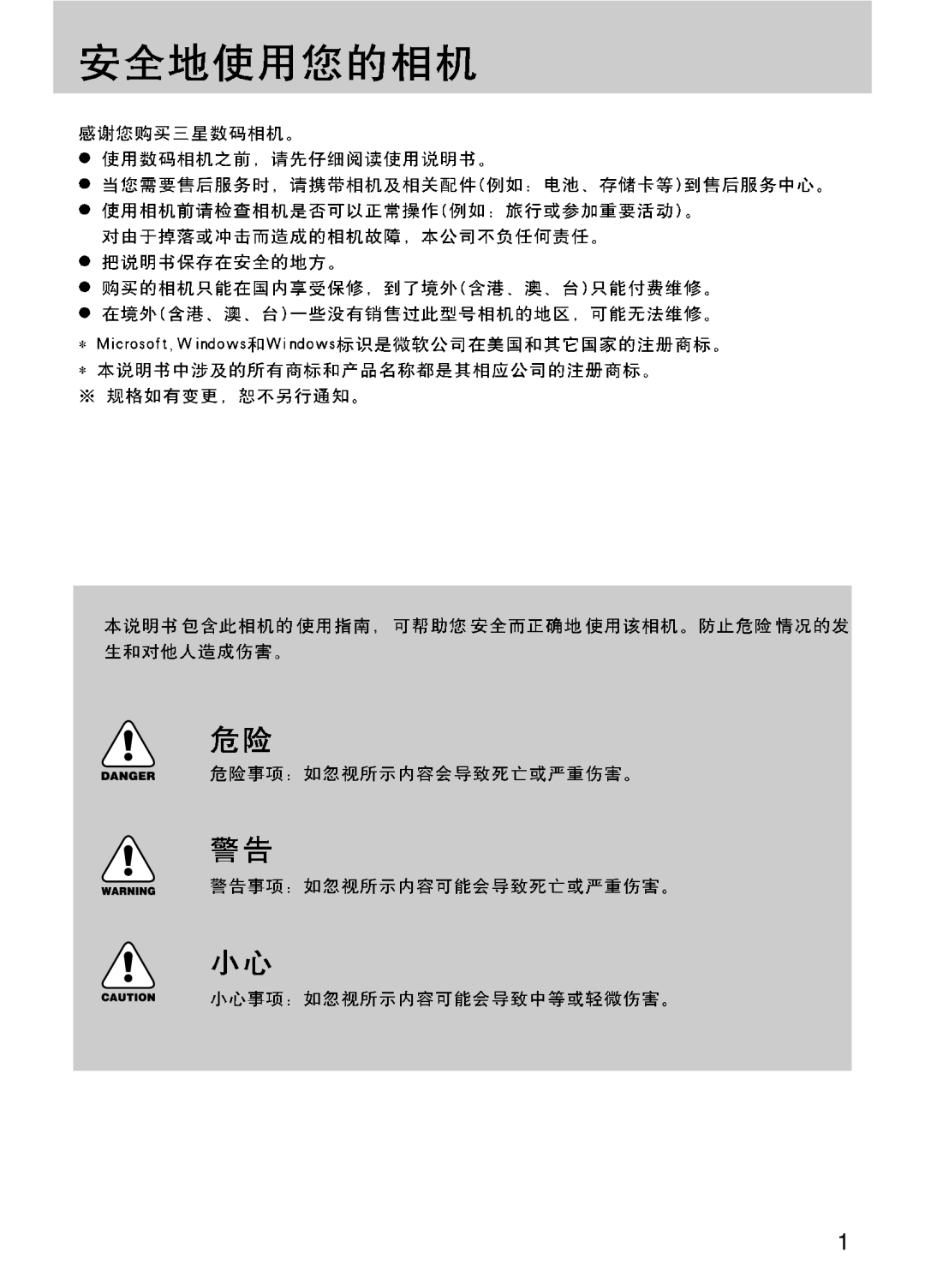 Samsung ER-GX10ZBBB/DE, ER-GX10ZBBH/DE, ER-GX10ZBBA/DK, ER-GX10ZBBB/IT, ER-GX10ZBBB/E1, ER-GX10ZBBB/NL, ER-GX10ZBBA/E1 manual 