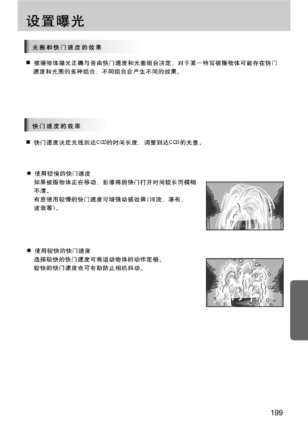 Samsung ER-GX10ZBBB/E1, ER-GX10ZBBH/DE, ER-GX10ZBBA/DK, ER-GX10ZBBB/DE, ER-GX10ZBBB/IT, ER-GX10ZBBB/NL, ER-GX10ZBBA/E1 manual 199 