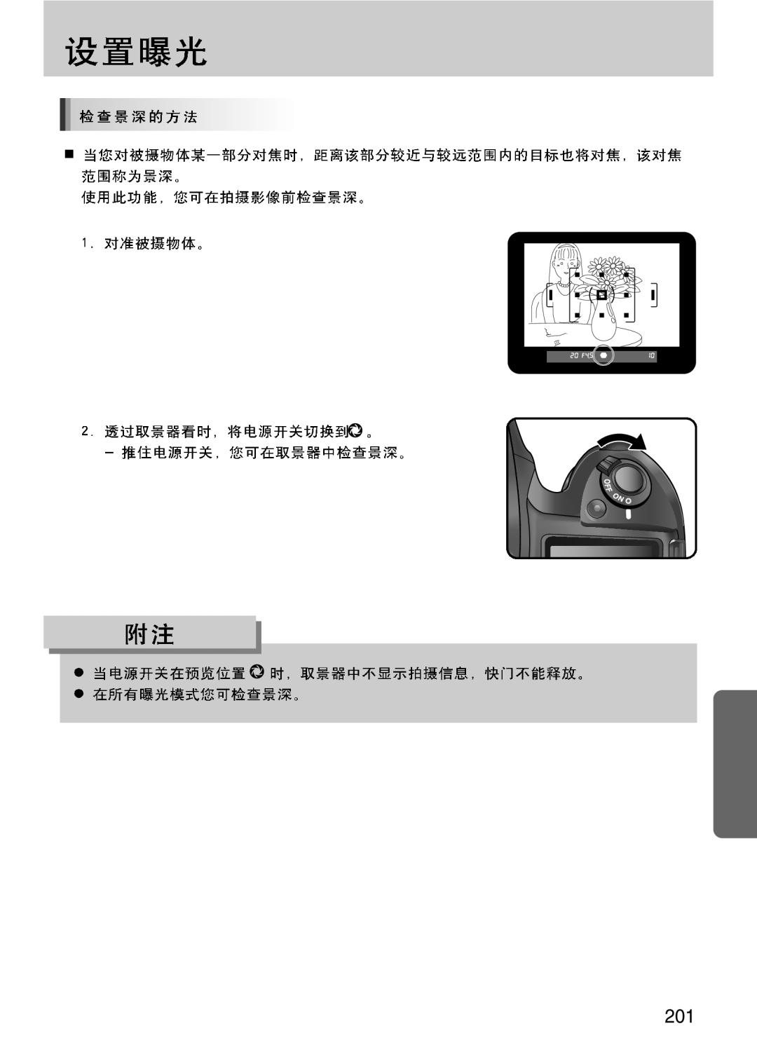 Samsung ER-GX10ZBBA/E1, ER-GX10ZBBH/DE, ER-GX10ZBBA/DK, ER-GX10ZBBB/DE, ER-GX10ZBBB/IT, ER-GX10ZBBB/E1, ER-GX10ZBBB/NL manual 201 