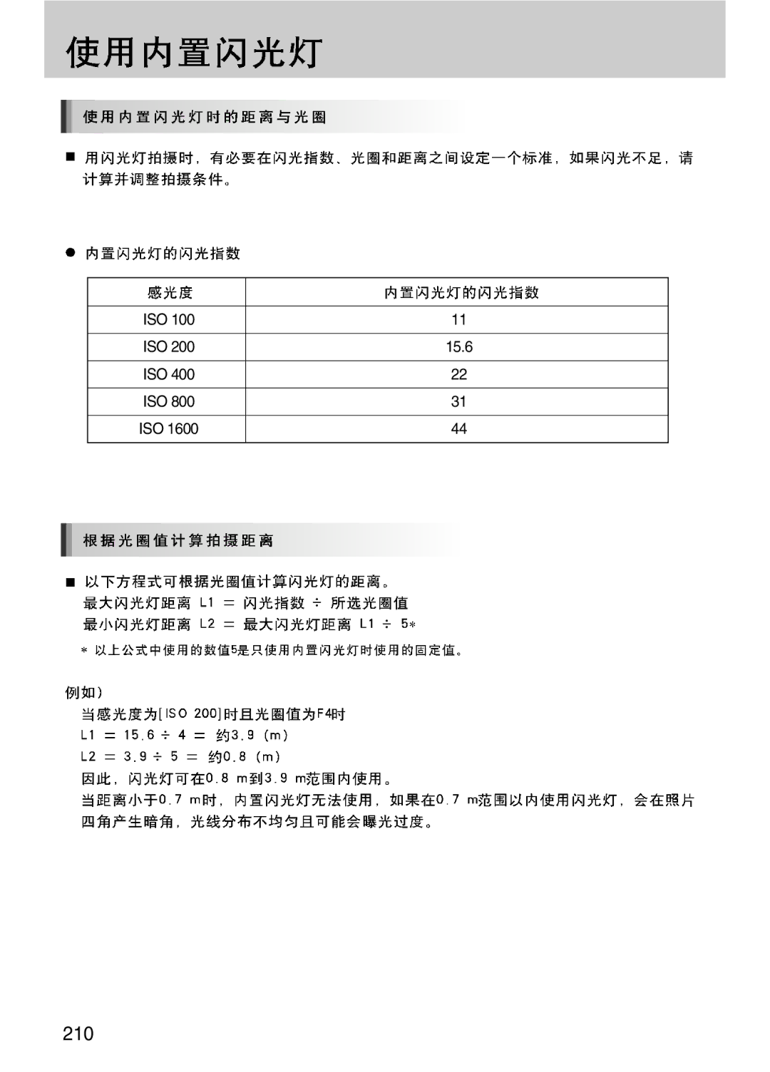 Samsung ER-GX10ZBBA/DK, ER-GX10ZBBH/DE, ER-GX10ZBBB/DE, ER-GX10ZBBB/IT, ER-GX10ZBBB/E1, ER-GX10ZBBB/NL, ER-GX10ZBBA/E1 manual 210 