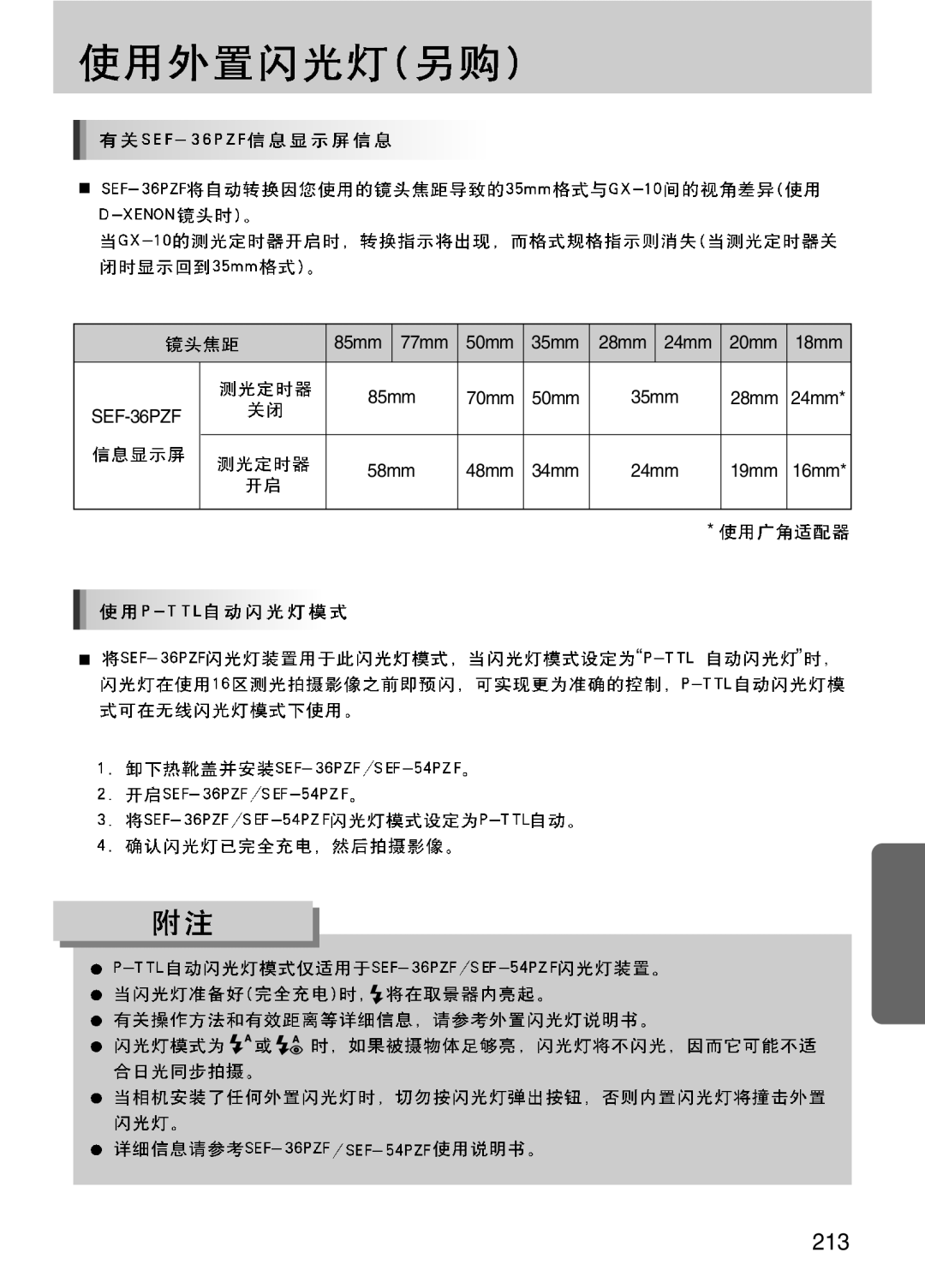 Samsung ER-GX10ZBBB/E1, ER-GX10ZBBH/DE, ER-GX10ZBBA/DK, ER-GX10ZBBB/DE, ER-GX10ZBBB/IT, ER-GX10ZBBB/NL, ER-GX10ZBBA/E1 manual 213 