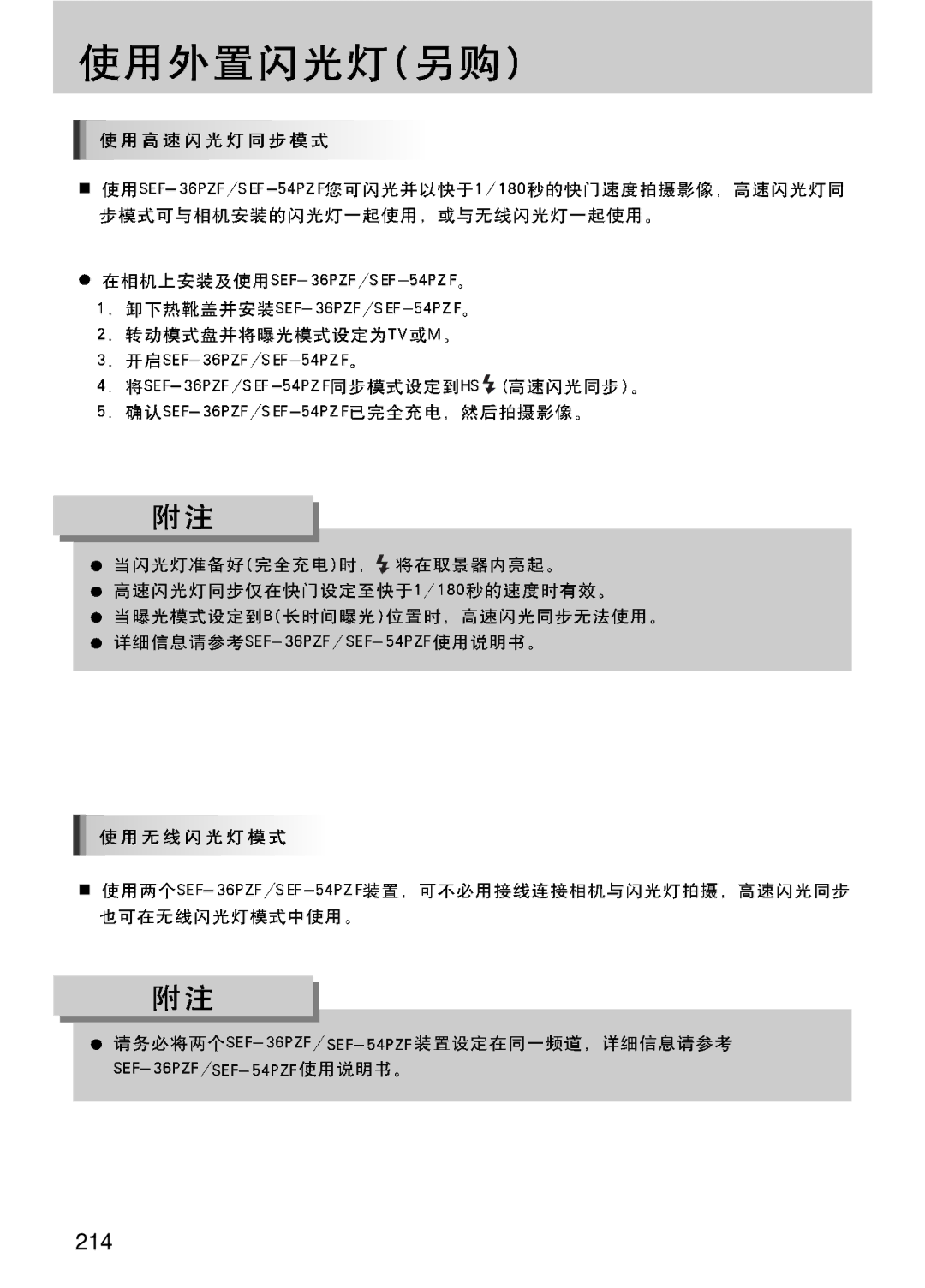 Samsung ER-GX10ZBBB/NL, ER-GX10ZBBH/DE, ER-GX10ZBBA/DK, ER-GX10ZBBB/DE, ER-GX10ZBBB/IT, ER-GX10ZBBB/E1, ER-GX10ZBBA/E1 manual 214 