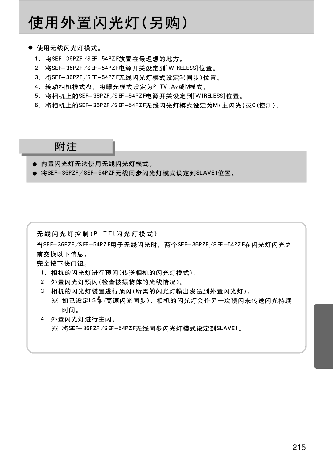 Samsung ER-GX10ZBBA/E1, ER-GX10ZBBH/DE, ER-GX10ZBBA/DK, ER-GX10ZBBB/DE, ER-GX10ZBBB/IT, ER-GX10ZBBB/E1, ER-GX10ZBBB/NL manual 215 