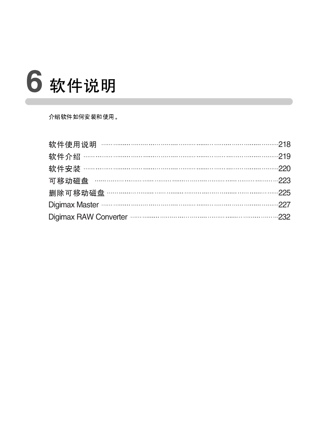 Samsung ER-GX10ZBBA/DK, ER-GX10ZBBH/DE, ER-GX10ZBBB/DE, ER-GX10ZBBB/IT, ER-GX10ZBBB/E1, ER-GX10ZBBB/NL, ER-GX10ZBBA/E1 manual 223 