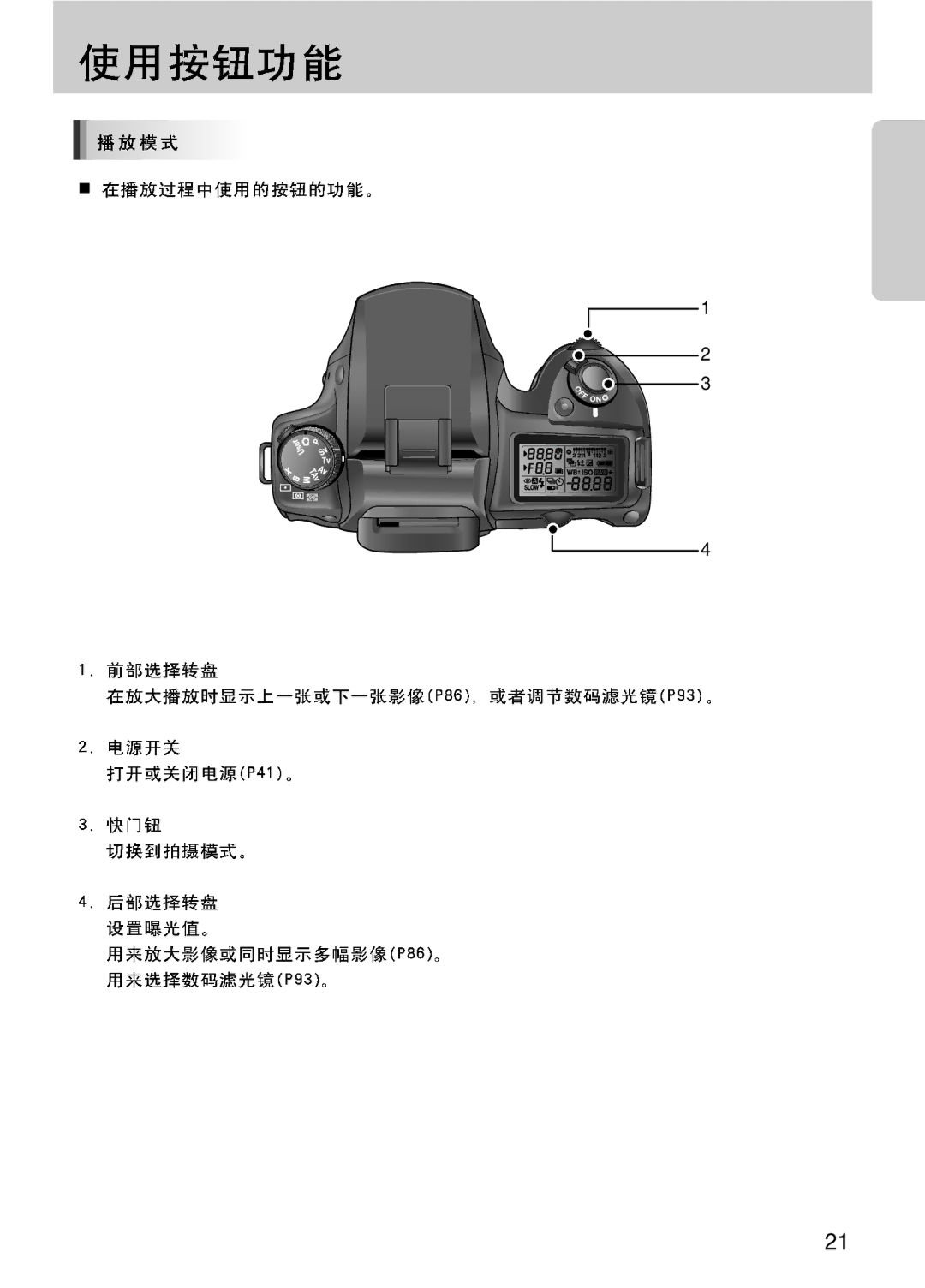 Samsung ER-GX10ZBBA/DK, ER-GX10ZBBH/DE, ER-GX10ZBBB/DE, ER-GX10ZBBB/IT, ER-GX10ZBBB/E1, ER-GX10ZBBB/NL, ER-GX10ZBBA/E1 manual 