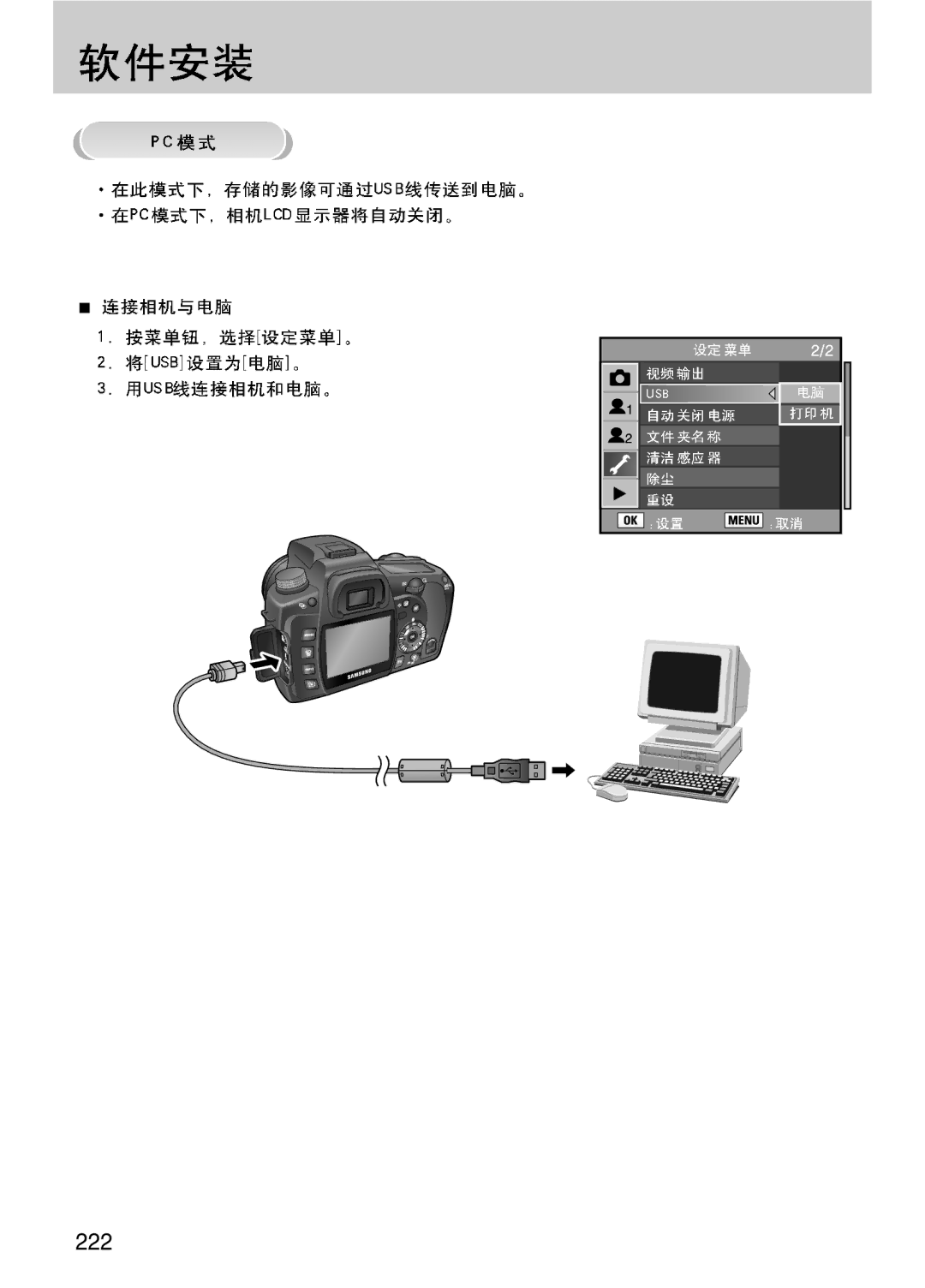 Samsung ER-GX10ZBBA/E1, ER-GX10ZBBH/DE, ER-GX10ZBBA/DK, ER-GX10ZBBB/DE, ER-GX10ZBBB/IT, ER-GX10ZBBB/E1, ER-GX10ZBBB/NL manual 222 