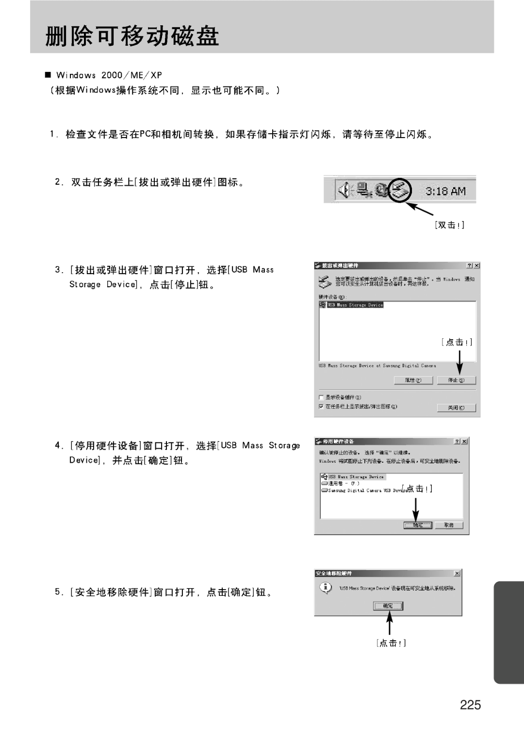 Samsung ER-GX10ZBBB/DE, ER-GX10ZBBH/DE, ER-GX10ZBBA/DK, ER-GX10ZBBB/IT, ER-GX10ZBBB/E1, ER-GX10ZBBB/NL, ER-GX10ZBBA/E1 manual 225 