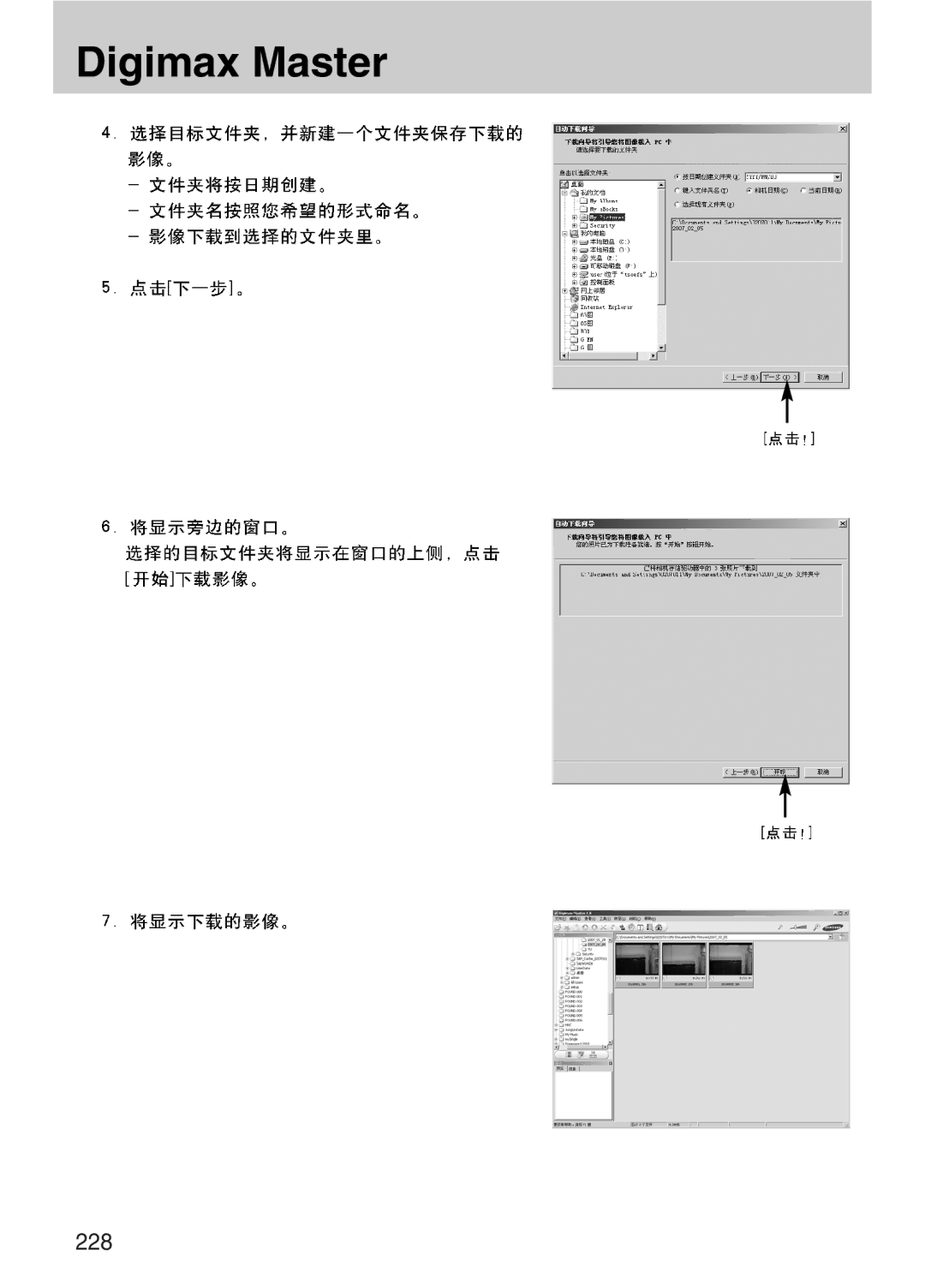 Samsung ER-GX10ZBBB/NL, ER-GX10ZBBH/DE, ER-GX10ZBBA/DK, ER-GX10ZBBB/DE, ER-GX10ZBBB/IT, ER-GX10ZBBB/E1, ER-GX10ZBBA/E1 manual 228 