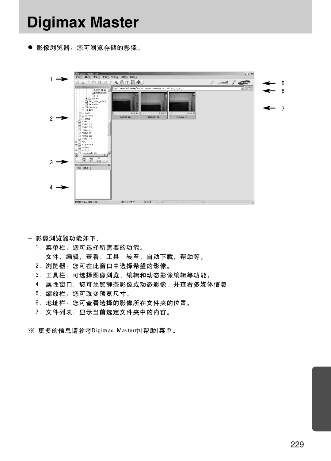 Samsung ER-GX10ZBBA/E1, ER-GX10ZBBH/DE, ER-GX10ZBBA/DK, ER-GX10ZBBB/DE, ER-GX10ZBBB/IT, ER-GX10ZBBB/E1, ER-GX10ZBBB/NL manual 229 