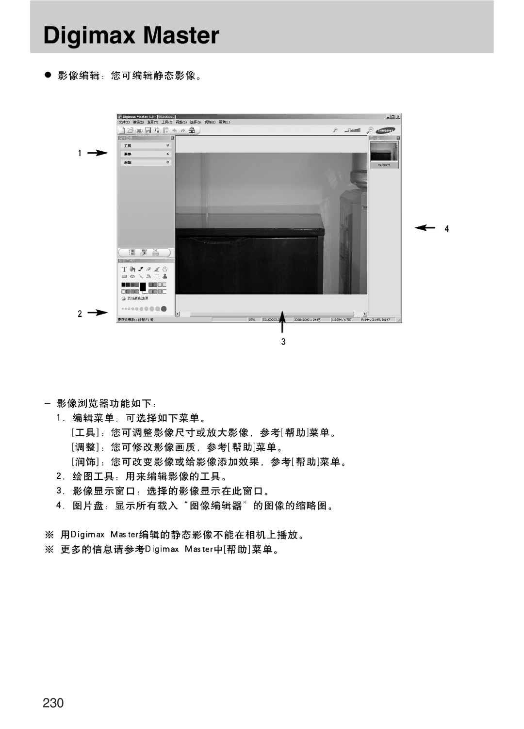 Samsung ER-GX10ZBBH/DE, ER-GX10ZBBA/DK, ER-GX10ZBBB/DE, ER-GX10ZBBB/IT, ER-GX10ZBBB/E1, ER-GX10ZBBB/NL, ER-GX10ZBBA/E1 manual 230 