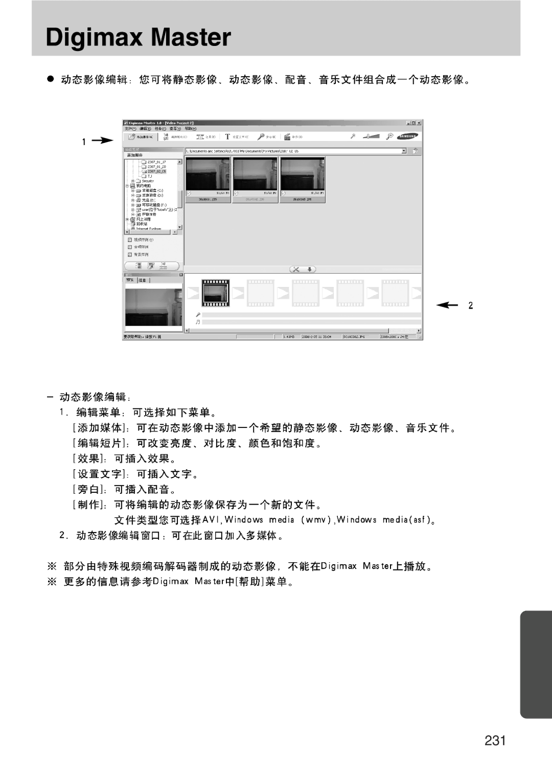 Samsung ER-GX10ZBBA/DK, ER-GX10ZBBH/DE, ER-GX10ZBBB/DE, ER-GX10ZBBB/IT, ER-GX10ZBBB/E1, ER-GX10ZBBB/NL, ER-GX10ZBBA/E1 manual 231 