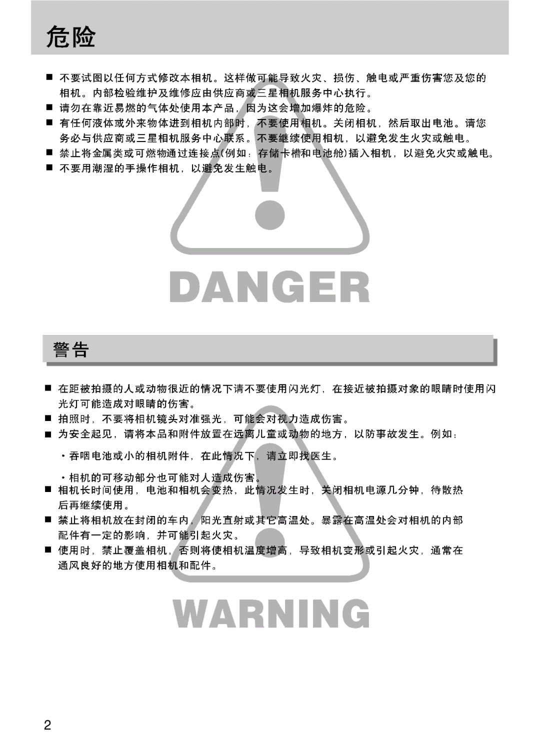 Samsung ER-GX10ZBBB/IT, ER-GX10ZBBH/DE, ER-GX10ZBBA/DK, ER-GX10ZBBB/DE, ER-GX10ZBBB/E1, ER-GX10ZBBB/NL, ER-GX10ZBBA/E1 manual 