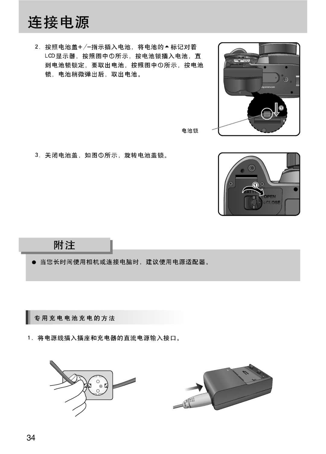 Samsung ER-GX10ZBBH/DE, ER-GX10ZBBA/DK, ER-GX10ZBBB/DE, ER-GX10ZBBB/IT, ER-GX10ZBBB/E1, ER-GX10ZBBB/NL, ER-GX10ZBBA/E1 manual 