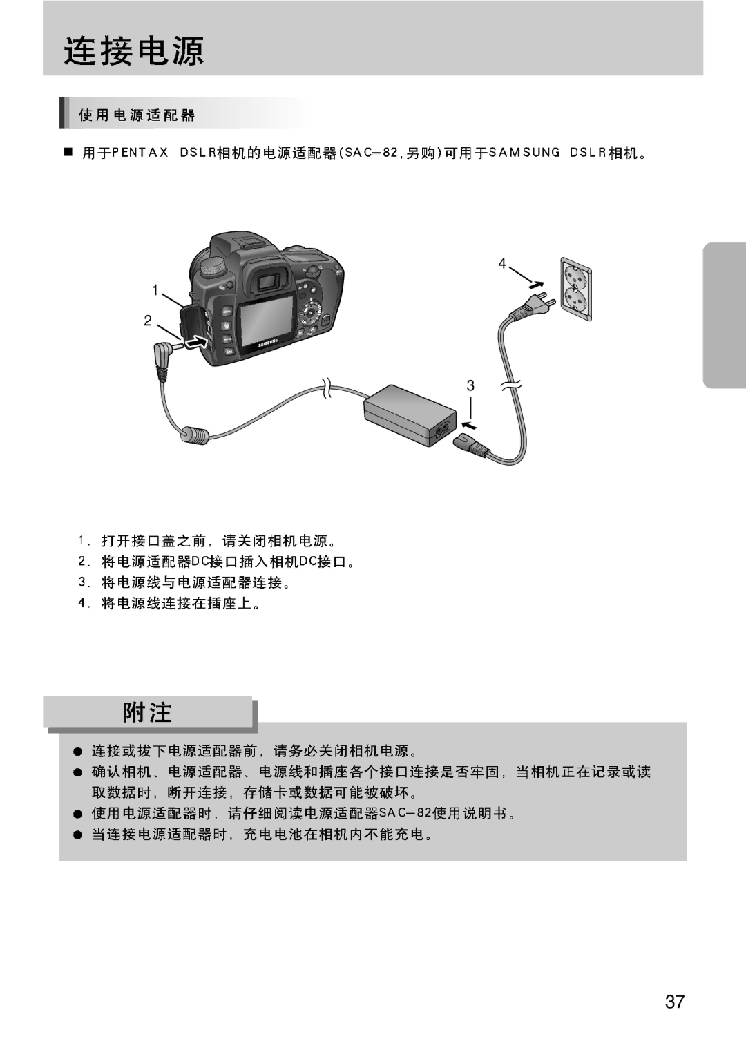 Samsung ER-GX10ZBBB/IT, ER-GX10ZBBH/DE, ER-GX10ZBBA/DK, ER-GX10ZBBB/DE, ER-GX10ZBBB/E1, ER-GX10ZBBB/NL, ER-GX10ZBBA/E1 manual 