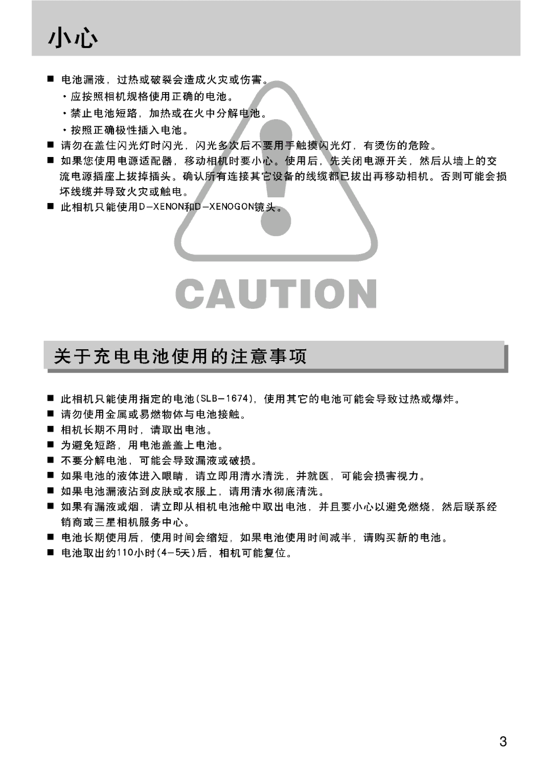 Samsung ER-GX10ZBBB/E1, ER-GX10ZBBH/DE, ER-GX10ZBBA/DK, ER-GX10ZBBB/DE, ER-GX10ZBBB/IT, ER-GX10ZBBB/NL, ER-GX10ZBBA/E1 manual 