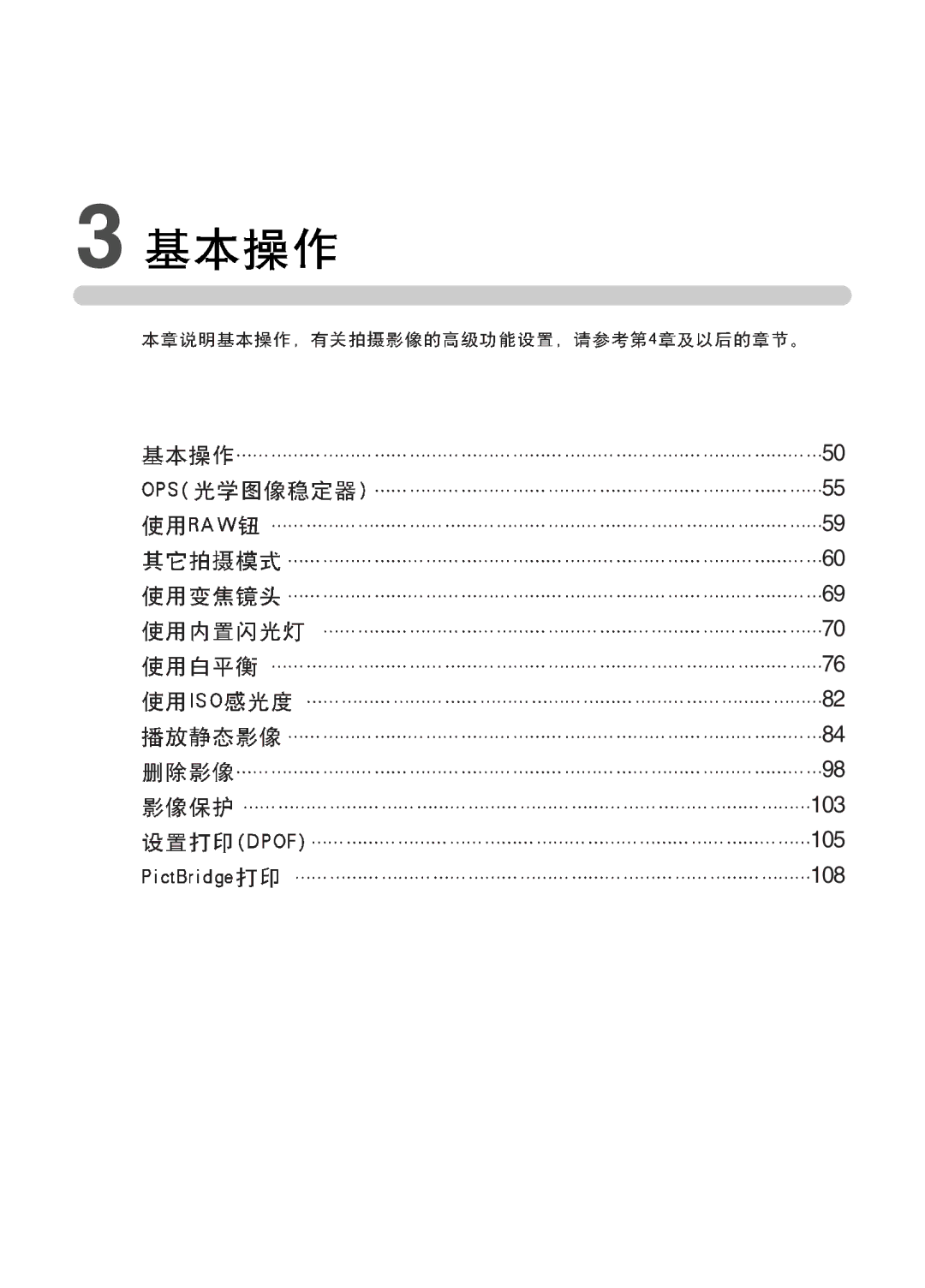 Samsung ER-GX10ZBBA/DK, ER-GX10ZBBH/DE, ER-GX10ZBBB/DE, ER-GX10ZBBB/IT, ER-GX10ZBBB/E1, ER-GX10ZBBB/NL, ER-GX10ZBBA/E1 manual 105 