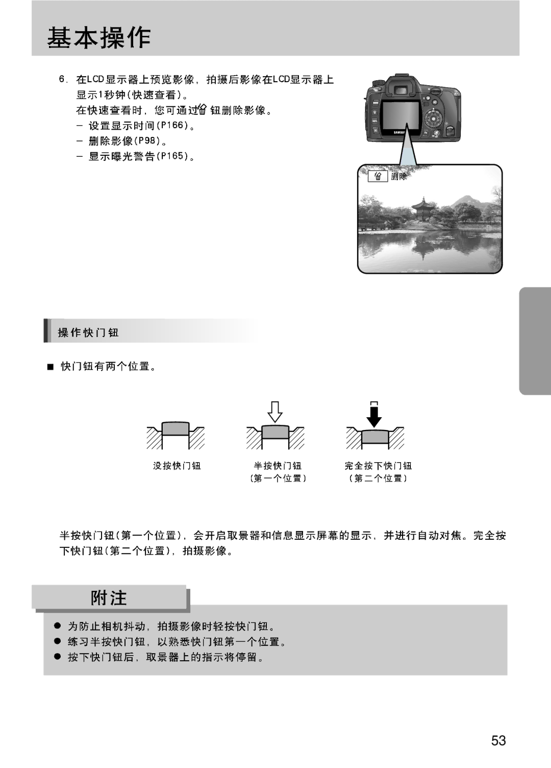 Samsung ER-GX10ZBBB/NL, ER-GX10ZBBH/DE, ER-GX10ZBBA/DK, ER-GX10ZBBB/DE, ER-GX10ZBBB/IT, ER-GX10ZBBB/E1, ER-GX10ZBBA/E1 manual 