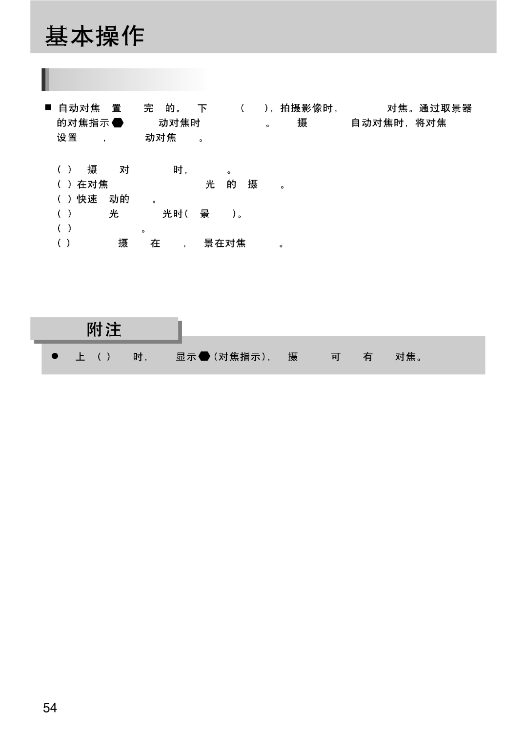 Samsung ER-GX10ZBBA/E1, ER-GX10ZBBH/DE, ER-GX10ZBBA/DK, ER-GX10ZBBB/DE, ER-GX10ZBBB/IT, ER-GX10ZBBB/E1, ER-GX10ZBBB/NL manual 